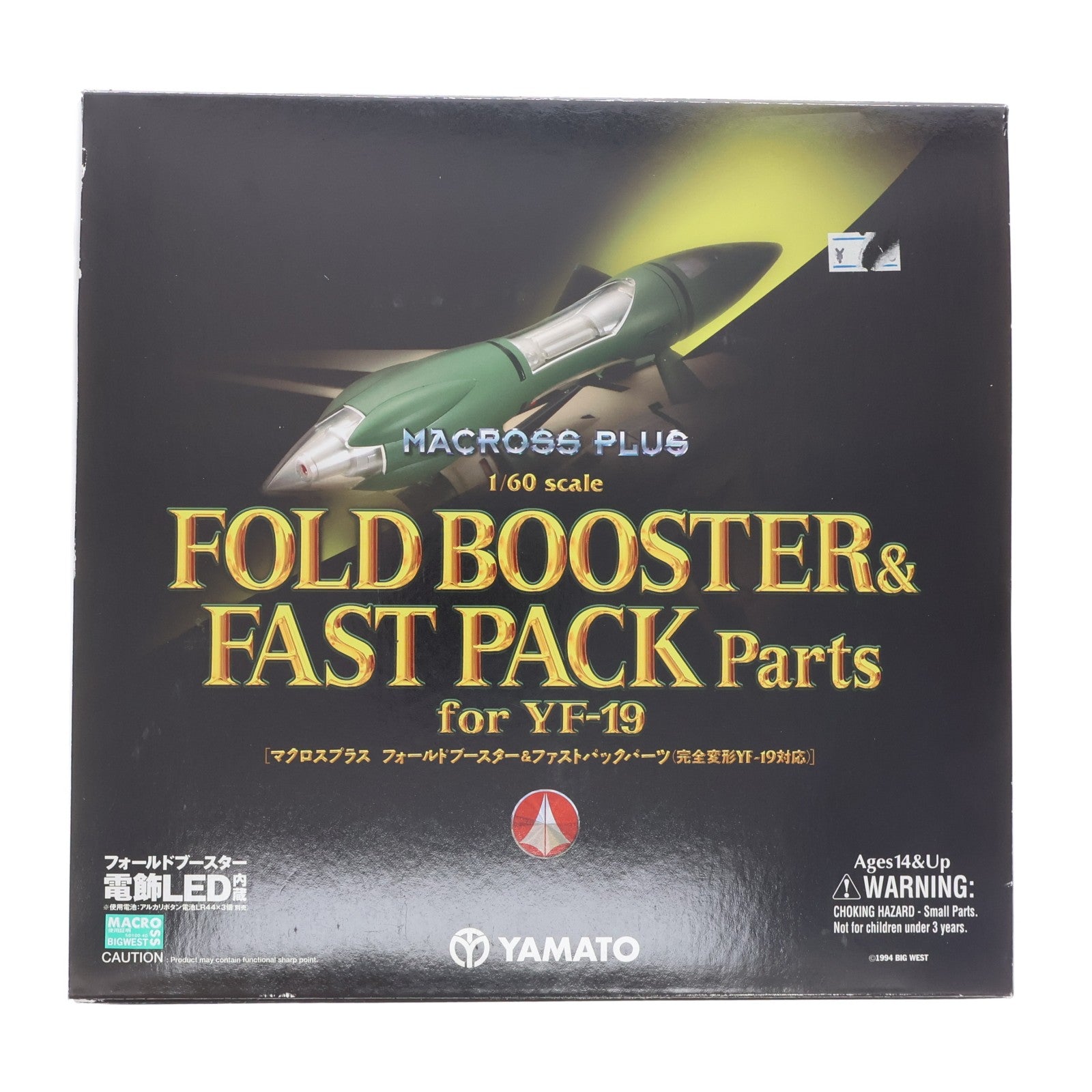 【中古即納】[FIG] 完全変形 1/60 YF-19対応 フォールドブースター&ファストパックパーツ マクロスプラス 完成品 フィギュア用アクセサリ YAMATO(やまと)(20070630)