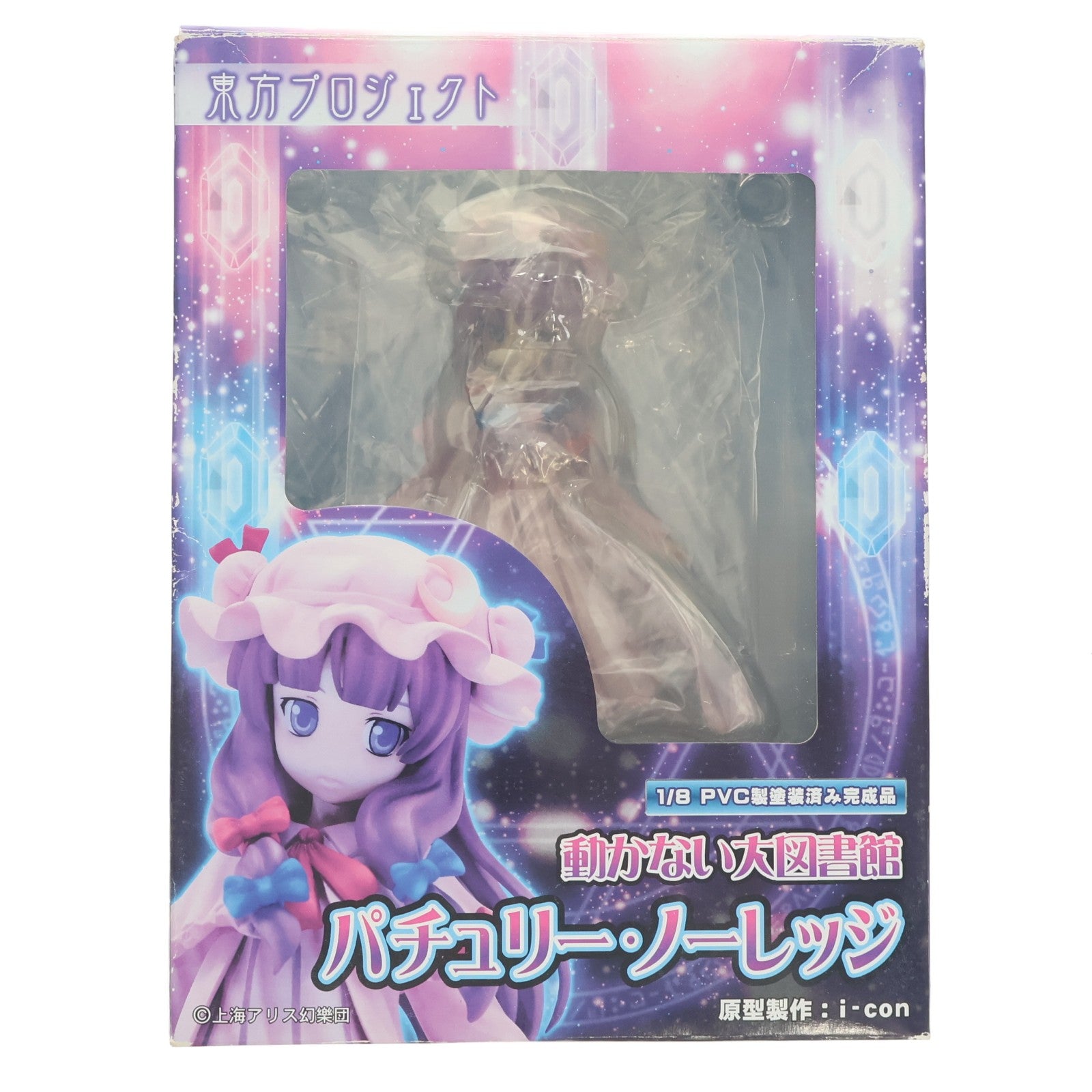 【中古即納】[FIG] 動かない大図書館 パチュリー・ノーレッジ 東方Project 1/8 完成品 フィギュア グリフォンエンタープライズ(20091010)