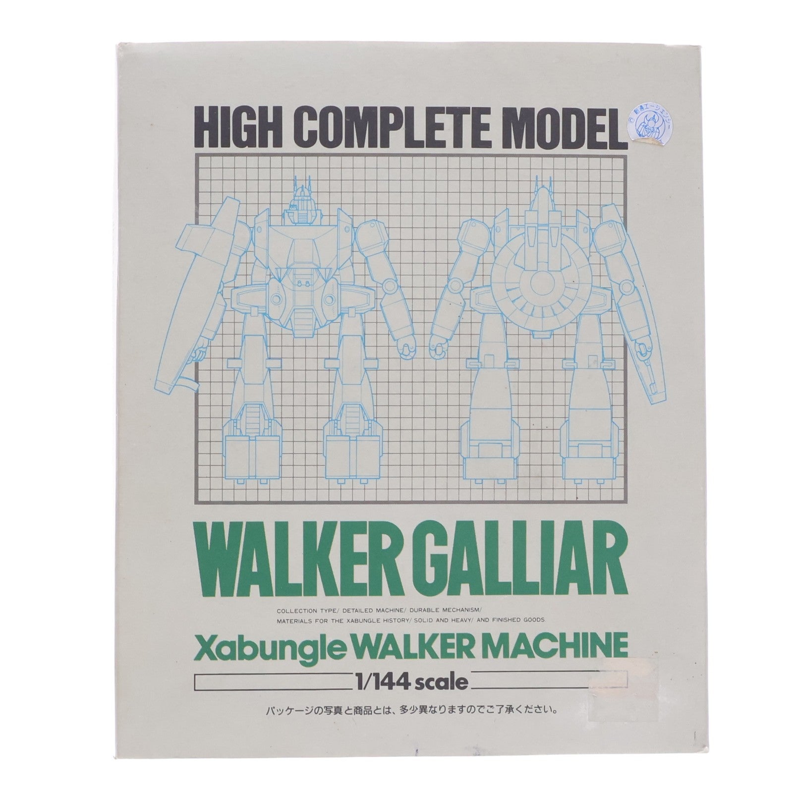 【中古即納】[FIG] HCM-12 W.Mウォーカー・ギャリア 戦闘メカ ザブングル 完成品 可動フィギュア バンダイ(19991231)