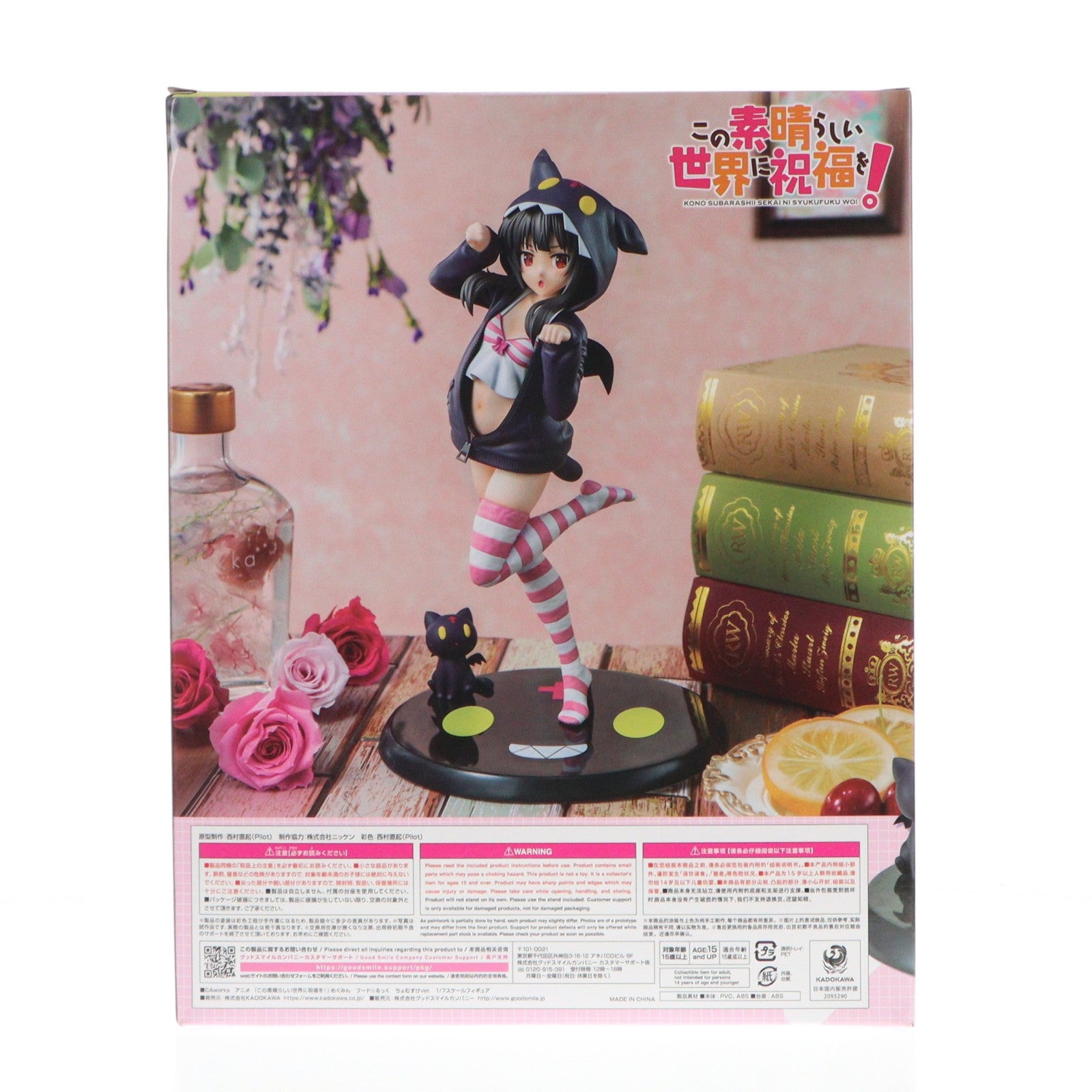 【中古即納】[FIG] CAworks めぐみん フード☆るっく ちょむすけver. 通常版 アニメ 『この素晴らしい世界に祝福を!』 1/7 完成品 フィギュア KADOKAWA(カドカワ)(20230330)