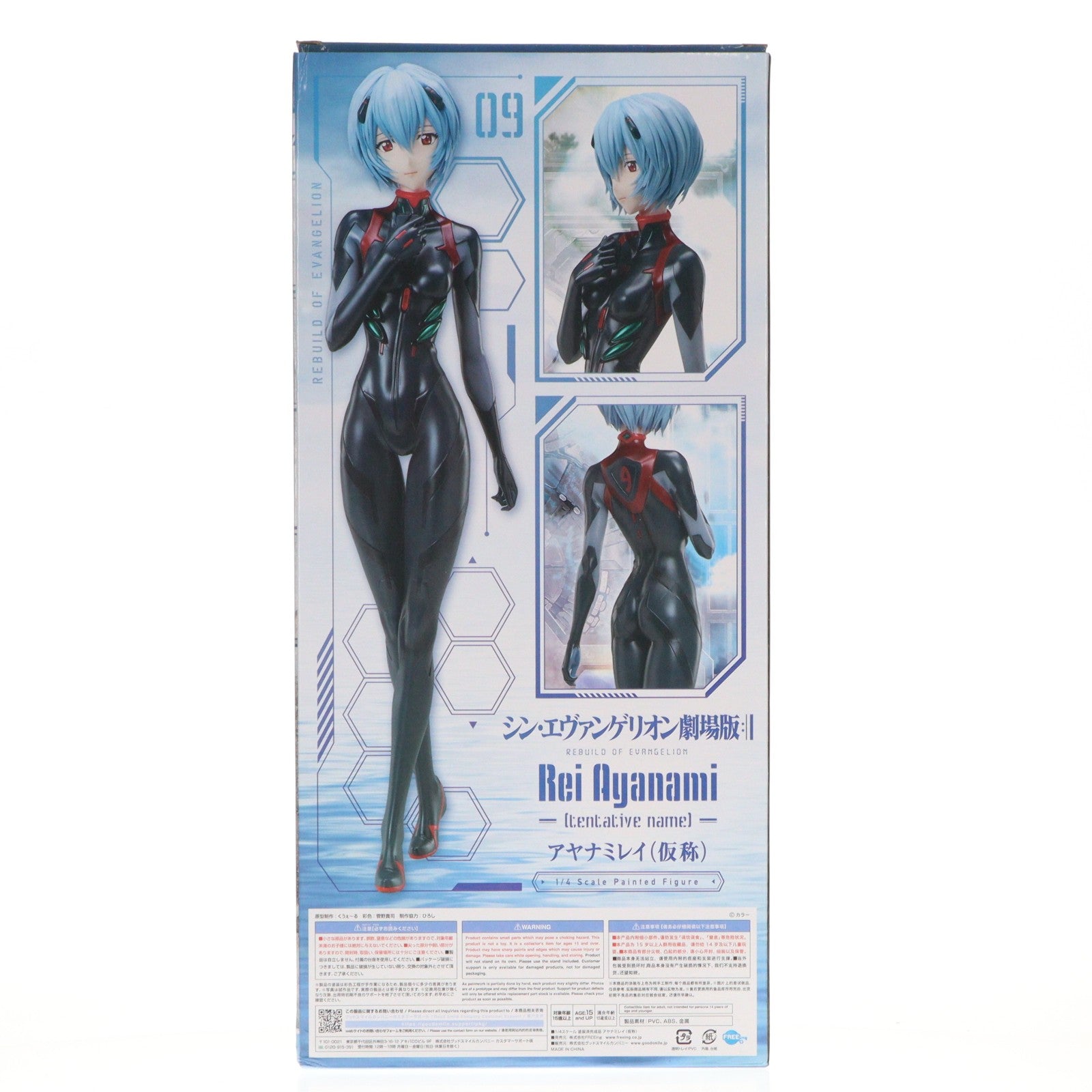 【中古即納】[FIG] B-style アヤナミレイ(仮称) シン・エヴァンゲリオン劇場版 1/4 完成品 フィギュア FREEing(フリーイング)(20230920)