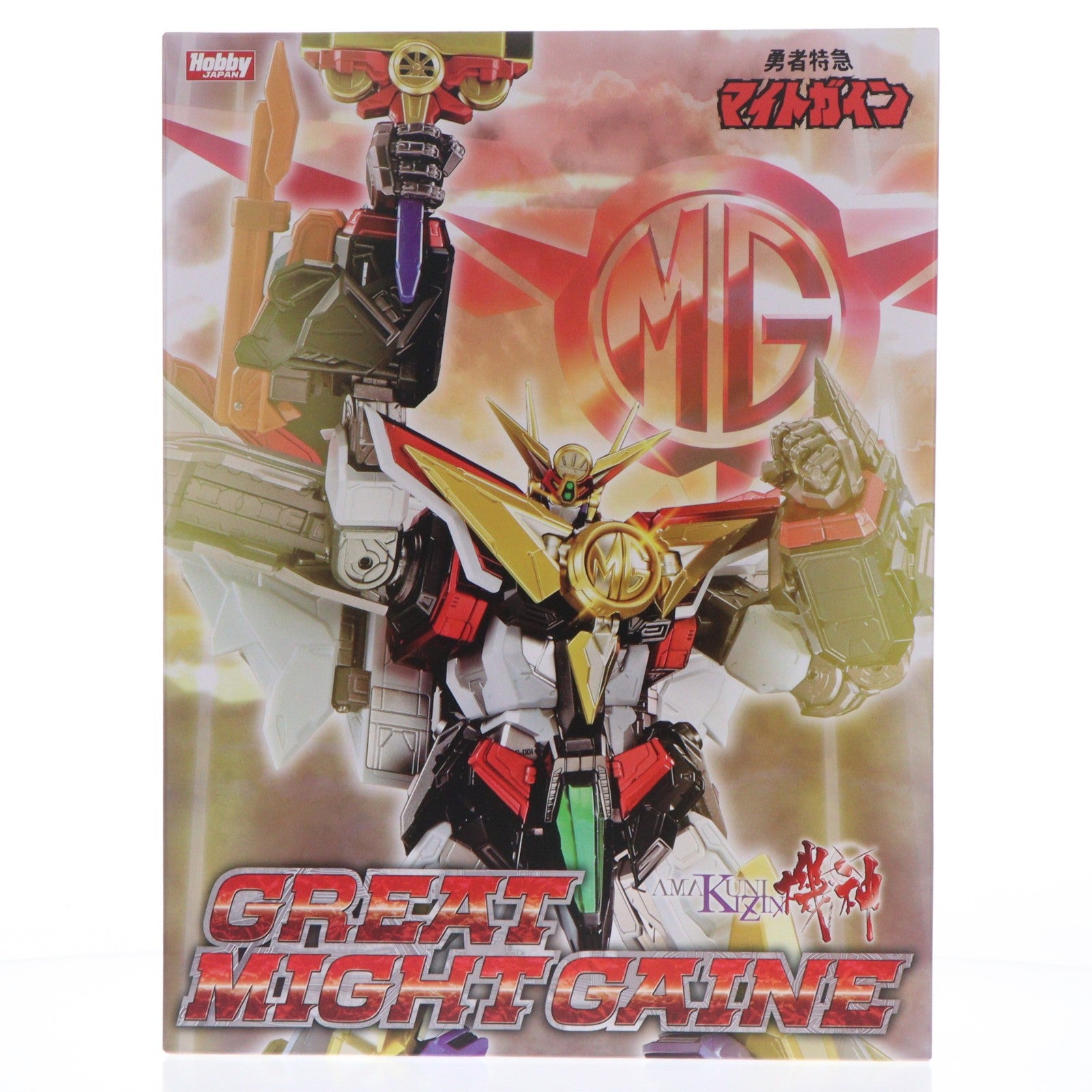 【中古即納】[FIG] AMAKUNI機神 グレートマイトガイン 勇者特急マイトガイン 完成品 可動フィギュア ホビージャパンオンラインショップ&一部店舗限定 ホビージャパン/千値練(せんちねる)(20250908)