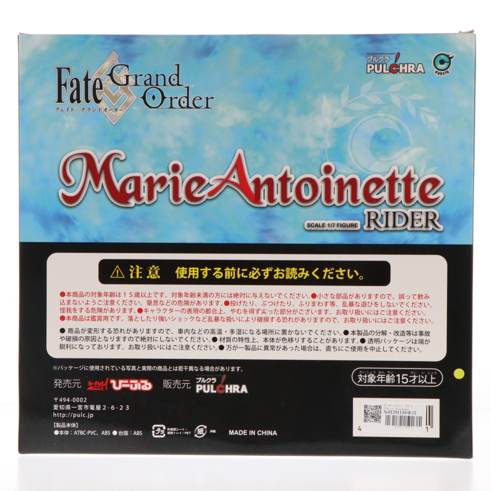 【中古即納】[FIG] ライダー/マリー・アントワネット Fate/Grand Order(フェイト/グランドオーダー) 1/7 完成品 フィギュア PULCHRA(プルクラ)(20180630)
