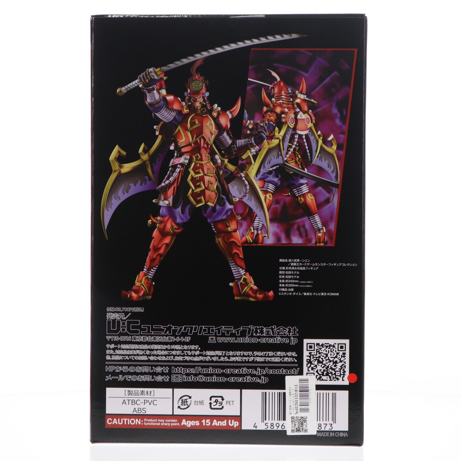 【中古即納】[FIG] 真六武衆-シエン/遊戯王カードゲームモンスターフィギュアコレクション 完成品 フィギュア ユニオンクリエイティブ(20250531)