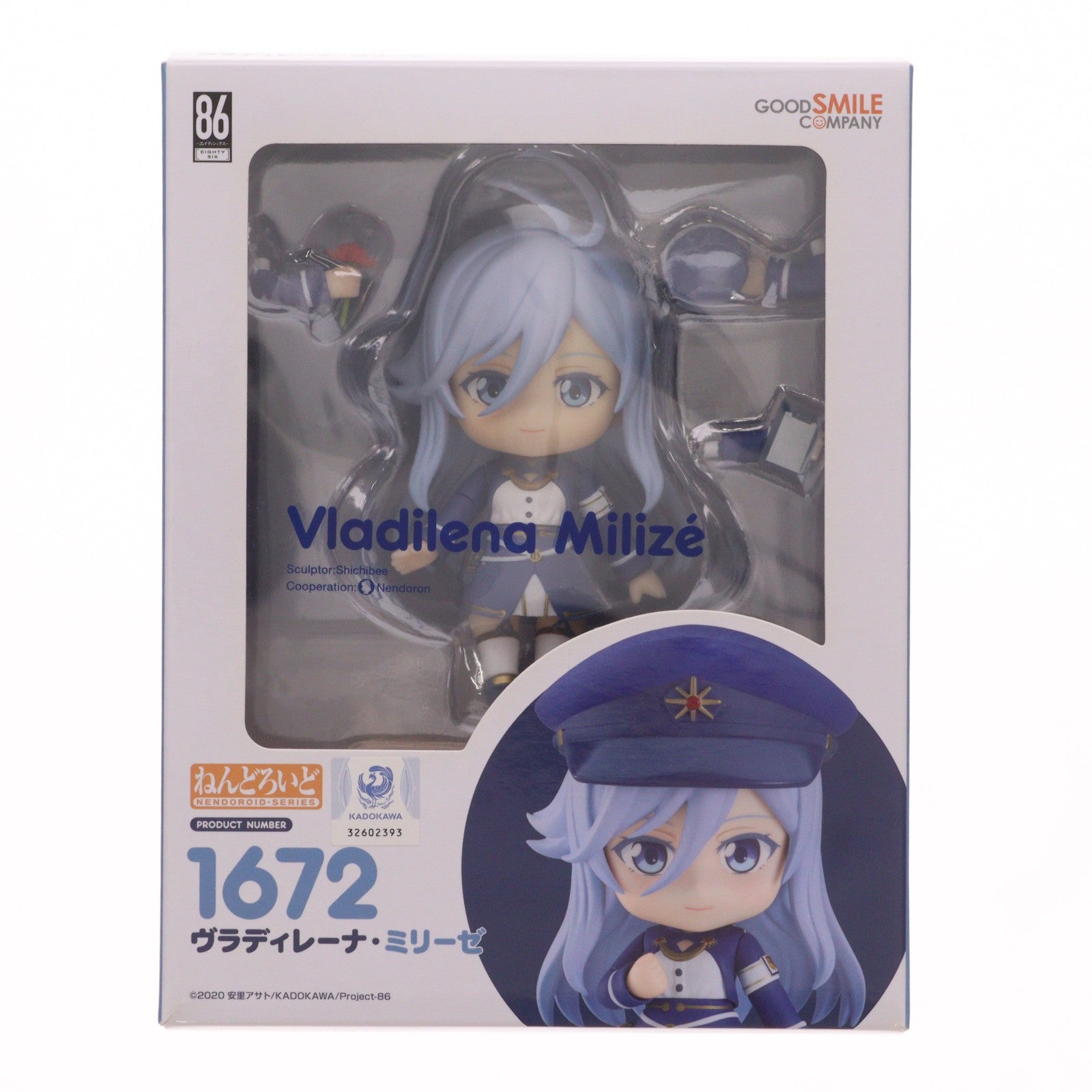 【中古即納】[FIG] ねんどろいど 1674 ヴラディレーナ・ミリーゼ 86-エイティシックス- 完成品 可動フィギュア グッドスマイルカンパニー(20220212)