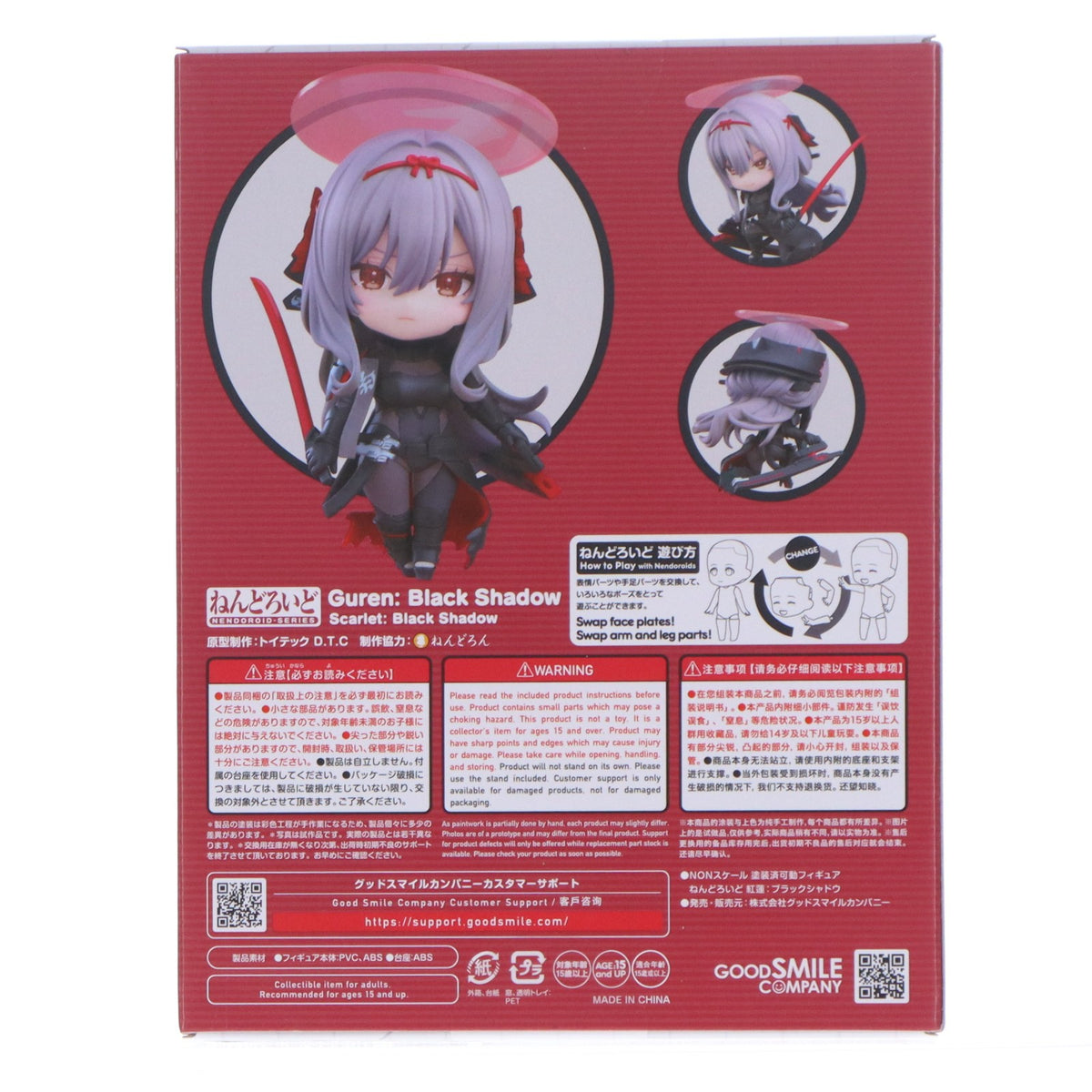 【中古即納】[FIG] ねんどろいど 2881 紅蓮:ブラックシャドウ(ぐれん) 勝利の女神:NIKKE(ニケ) 完成品 可動フィギュア グッドスマイルカンパニー(20260412)