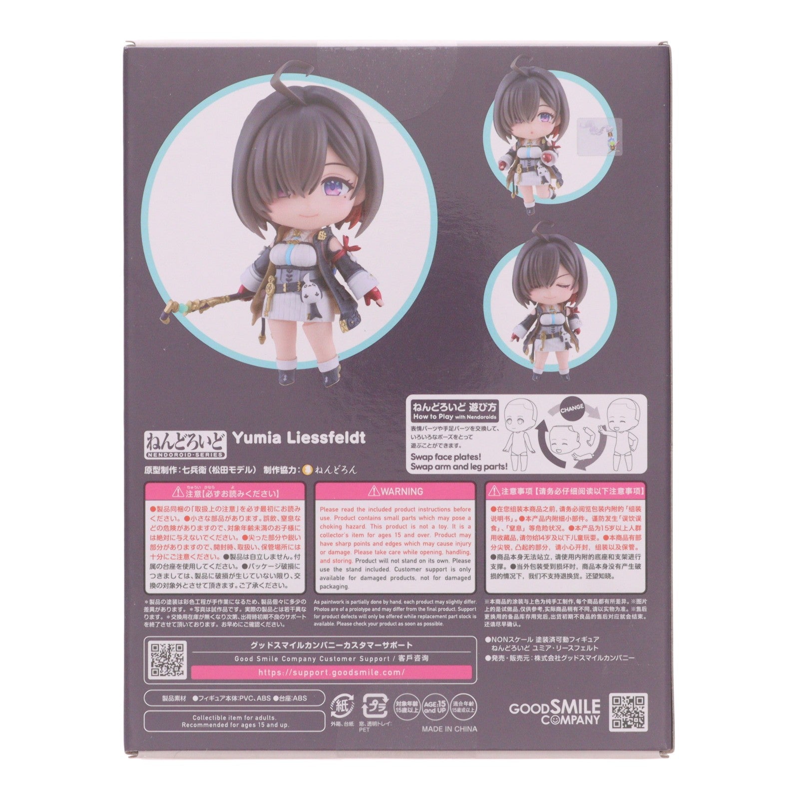 【中古即納】[FIG] ねんどろいど 2945 ユミア・リースフェルト ユミアのアトリエ ～追憶の錬金術士と幻創の地～ 完成品 可動フィギュア グッドスマイルカンパニー(20260719)