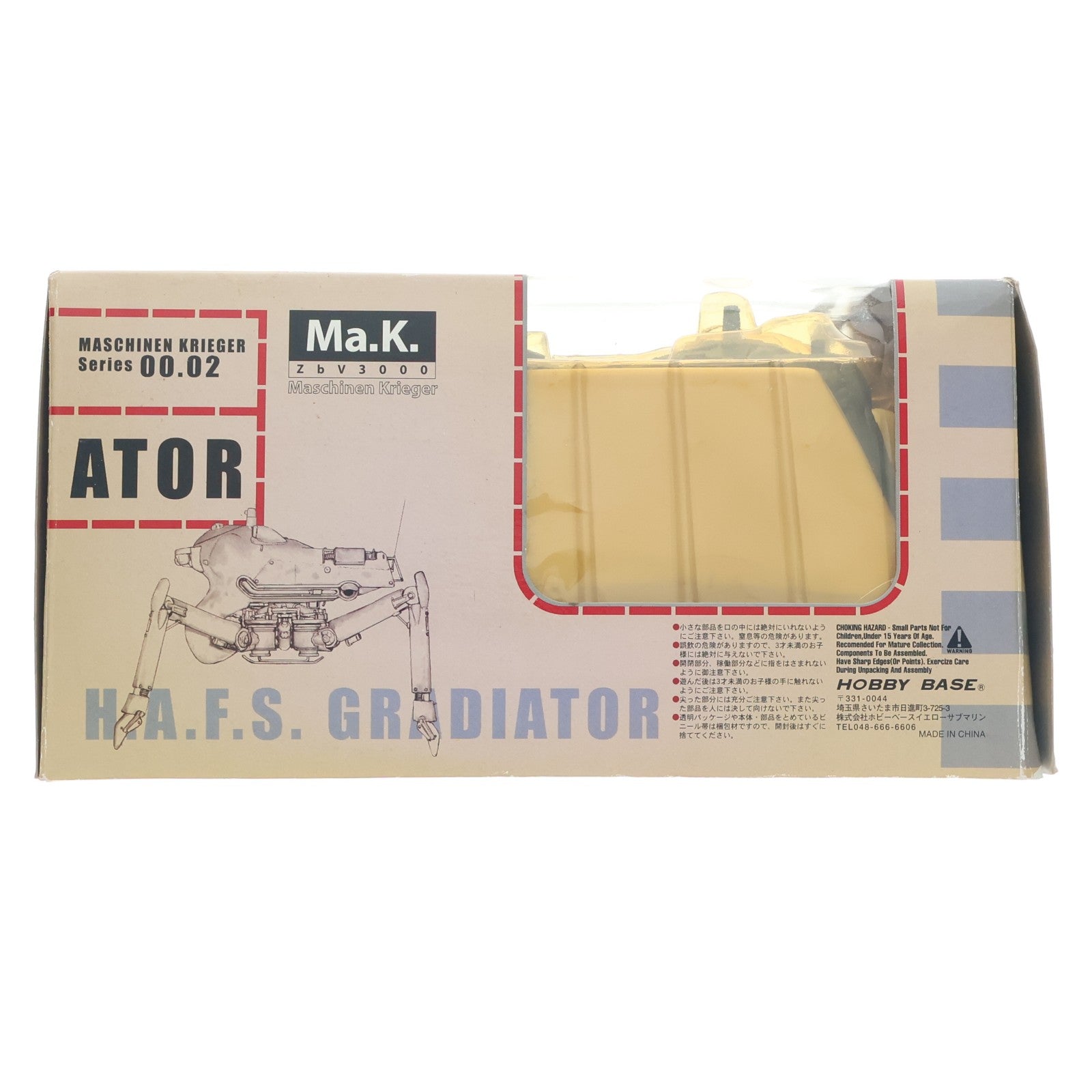 【中古即納】[FIG] H.A.F.S.+S.A.F.S GRADIATOR 強襲揚陸部隊セットA Ma.K. マシーネンクリーガー シリーズNo00.02 1/35 完成品 フィギュア ホビーベースイエローサブマリン(20030720)