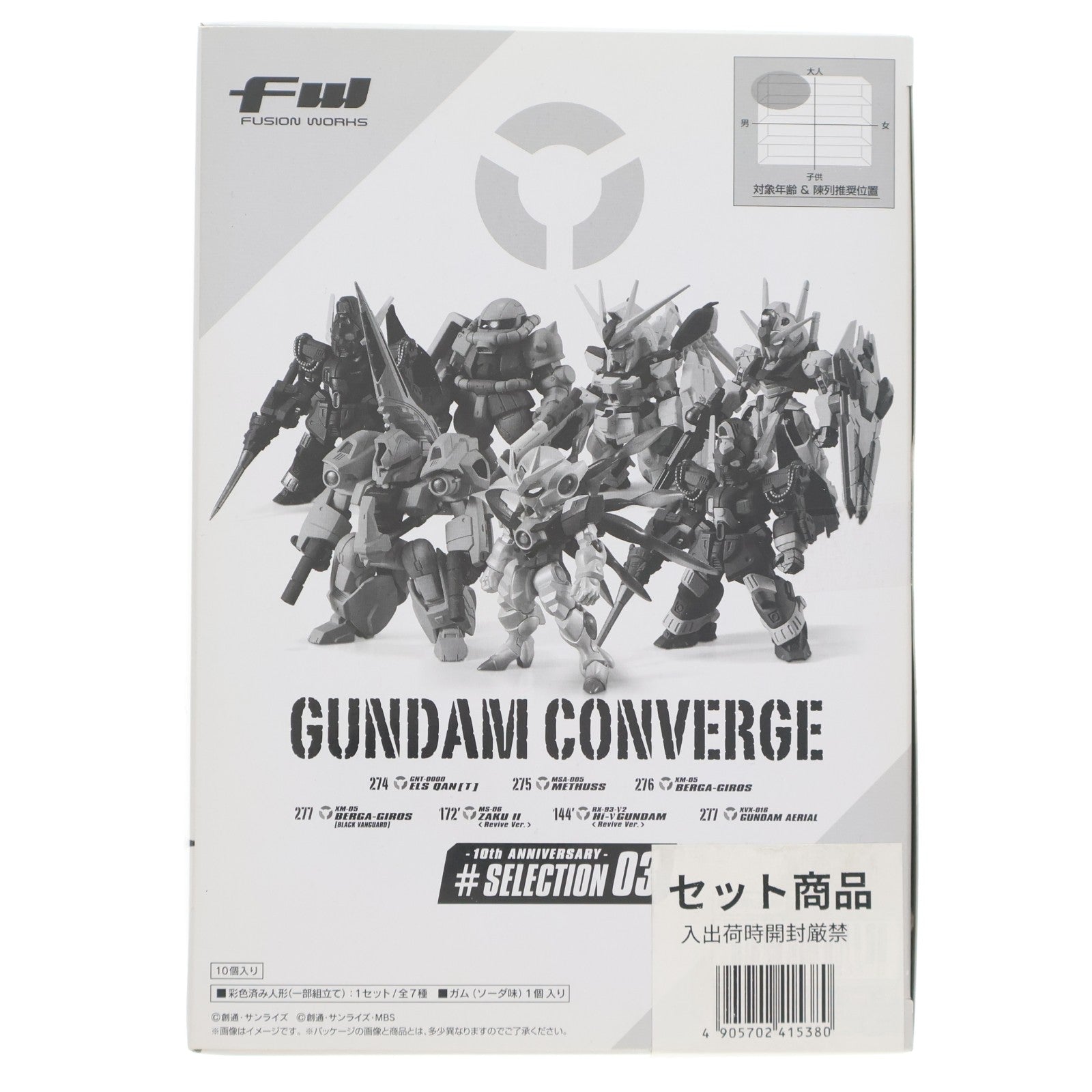 【中古即納】[FIG] (BOX)(食玩) FW GUNDAM CONVERGE(ガンダムコンバージ) 10周年 ♯SELECTION 03 機動戦士ガンダム フィギュア(10個) バンダイ(20221226)