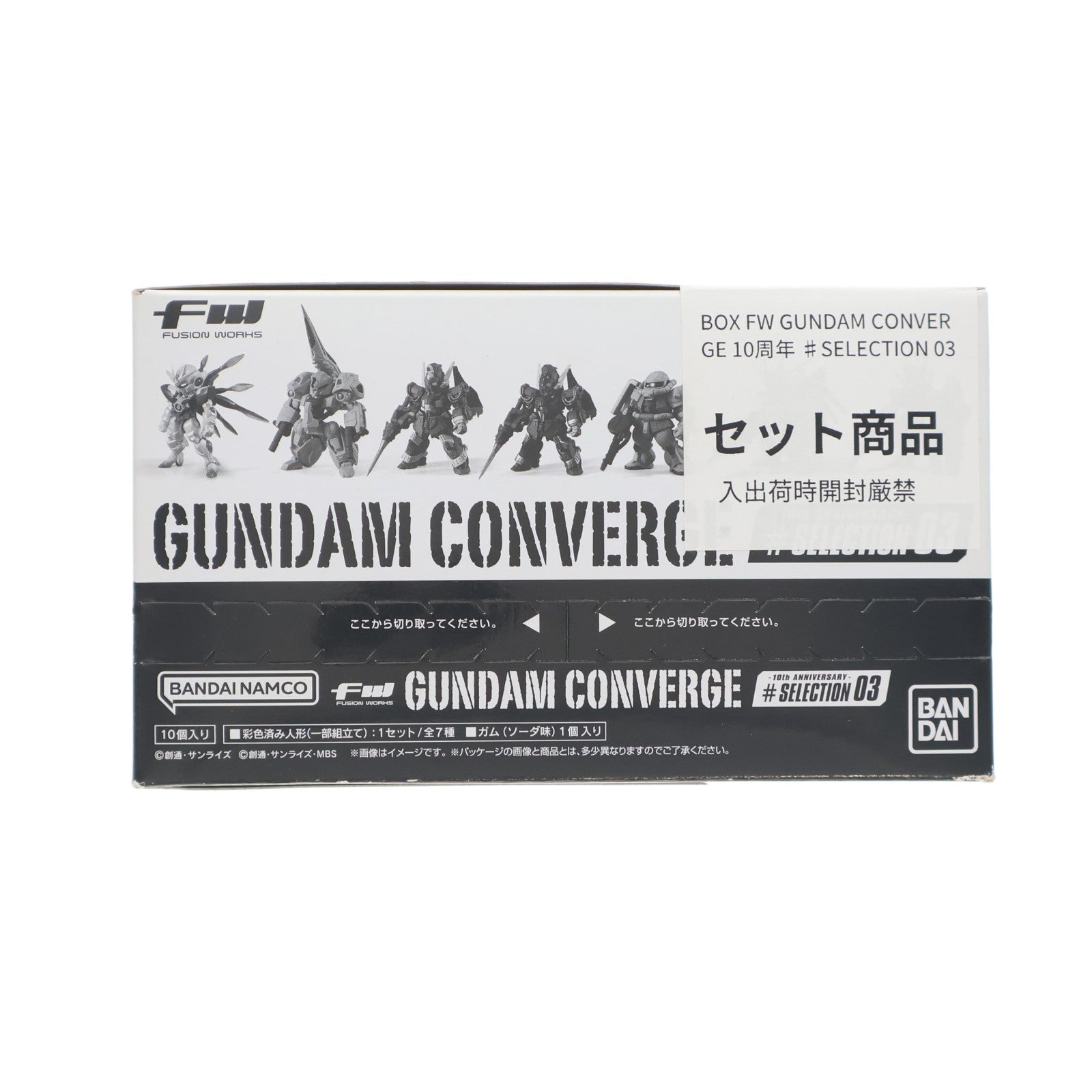 【中古即納】[FIG] (BOX)(食玩) FW GUNDAM CONVERGE(ガンダムコンバージ) 10周年 ♯SELECTION 03 機動戦士ガンダム フィギュア(10個) バンダイ(20221226)
