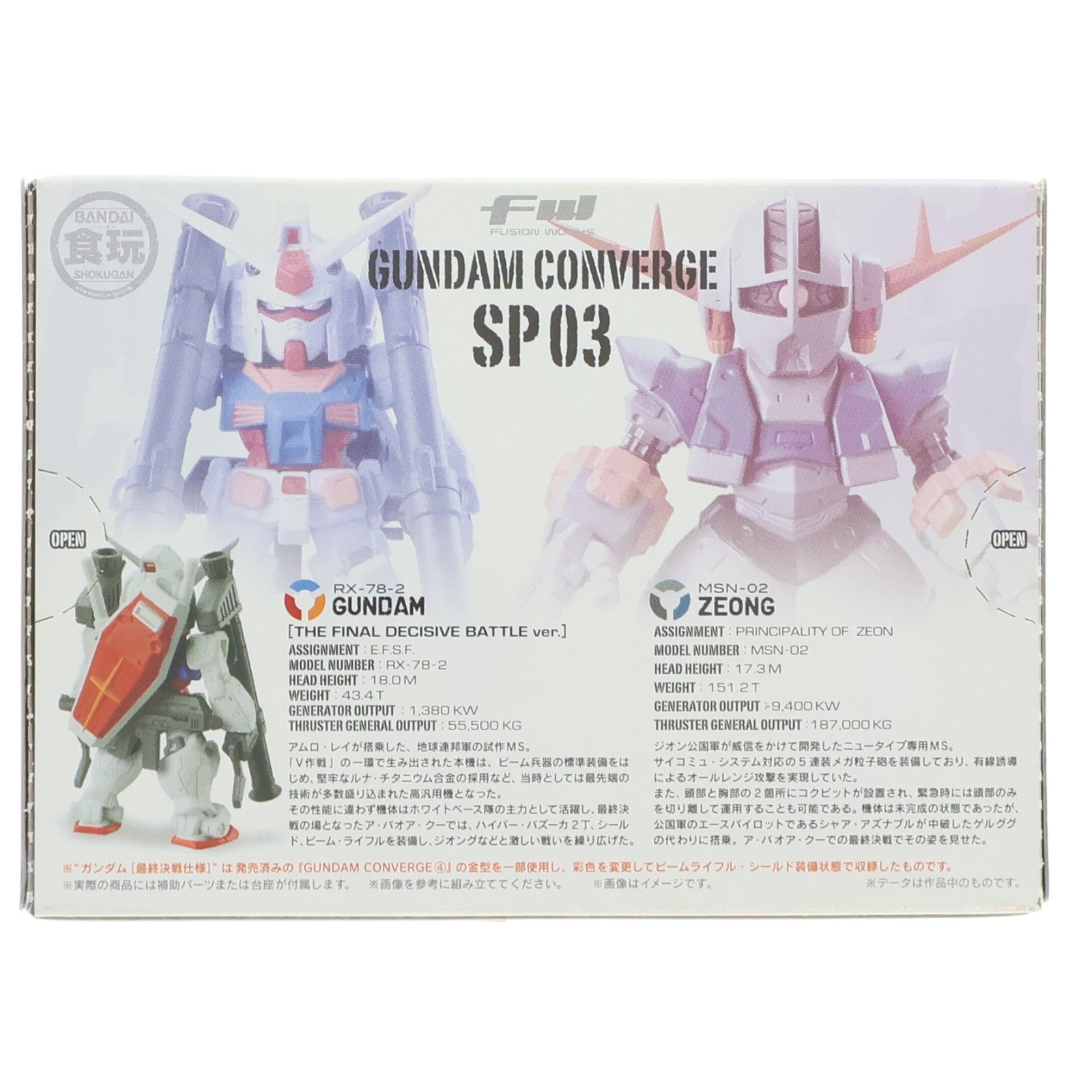 【中古即納】[FIG] (食玩) FW GUNDAM CONVERGE(ガンダムコンバージ) SP03 機動戦士ガンダム フィギュア バンダイ(20130220)