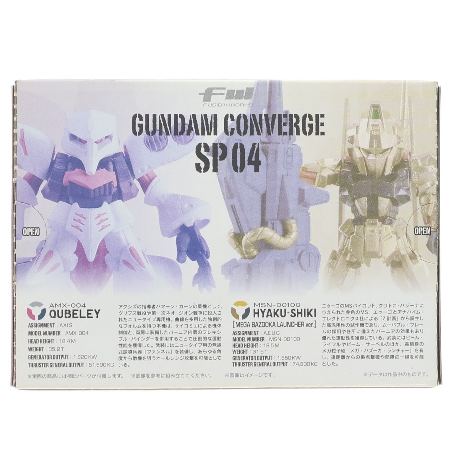 【中古即納】[FIG] (食玩) FW GUNDAM CONVERGE(ガンダムコンバージ) SP04 機動戦士Zガンダム フィギュア バンダイ(20130827)