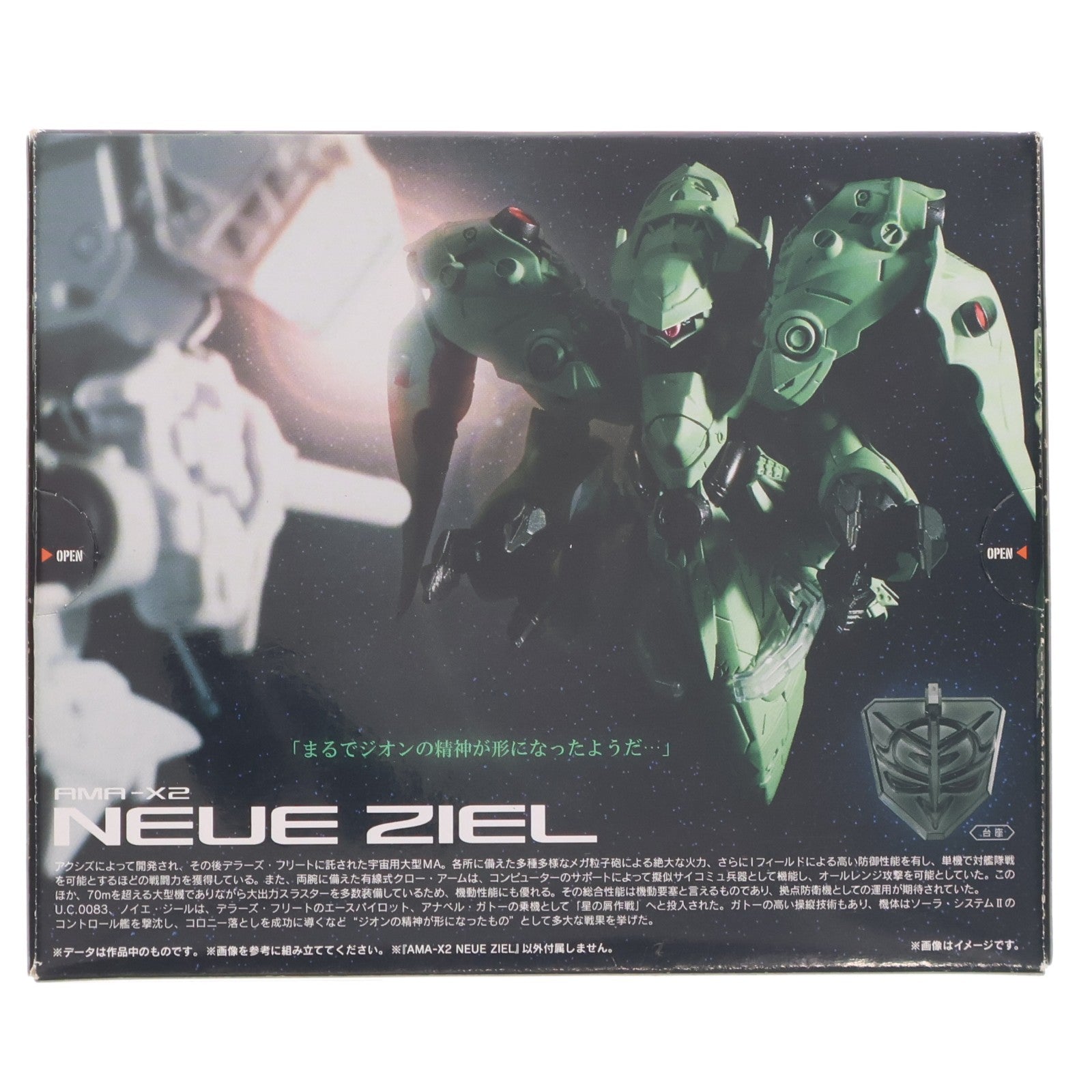 【中古即納】[FIG] (食玩) FW GUNDAM CONVERGE EX12(ガンダムコンバージ) ノイエ・ジール 機動戦士ガンダム0083 STARDUST MEMORY フィギュア バンダイ(20160627)