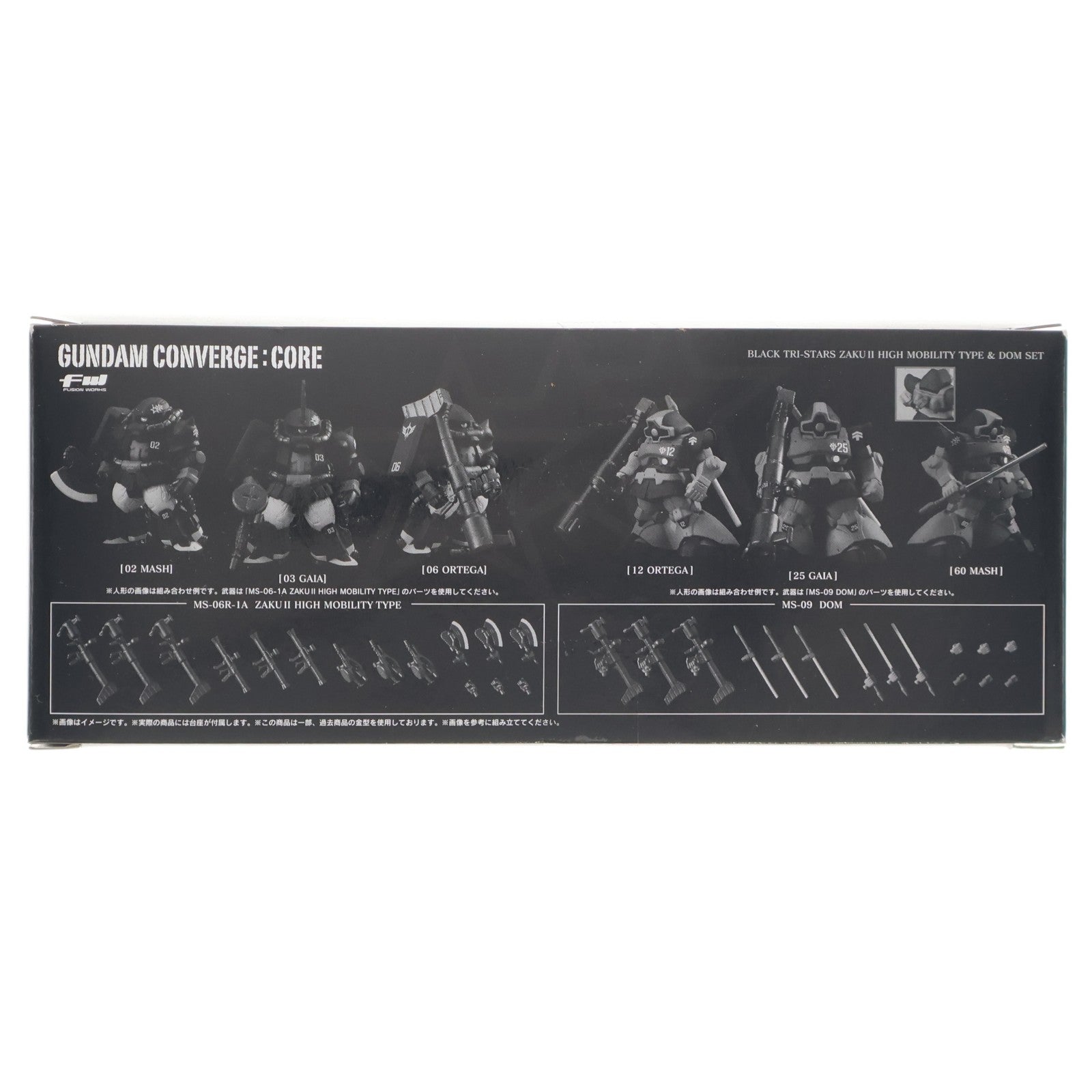 【中古即納】[FIG] (食玩) プレミアムバンダイ限定 FW GUNDAM CONVERGE:CORE(ガンダムコンバージ コア) 黒い三連星 高機動型ザクII&ドムセット 機動戦士ガンダム フィギュア バンダイ(20210430)