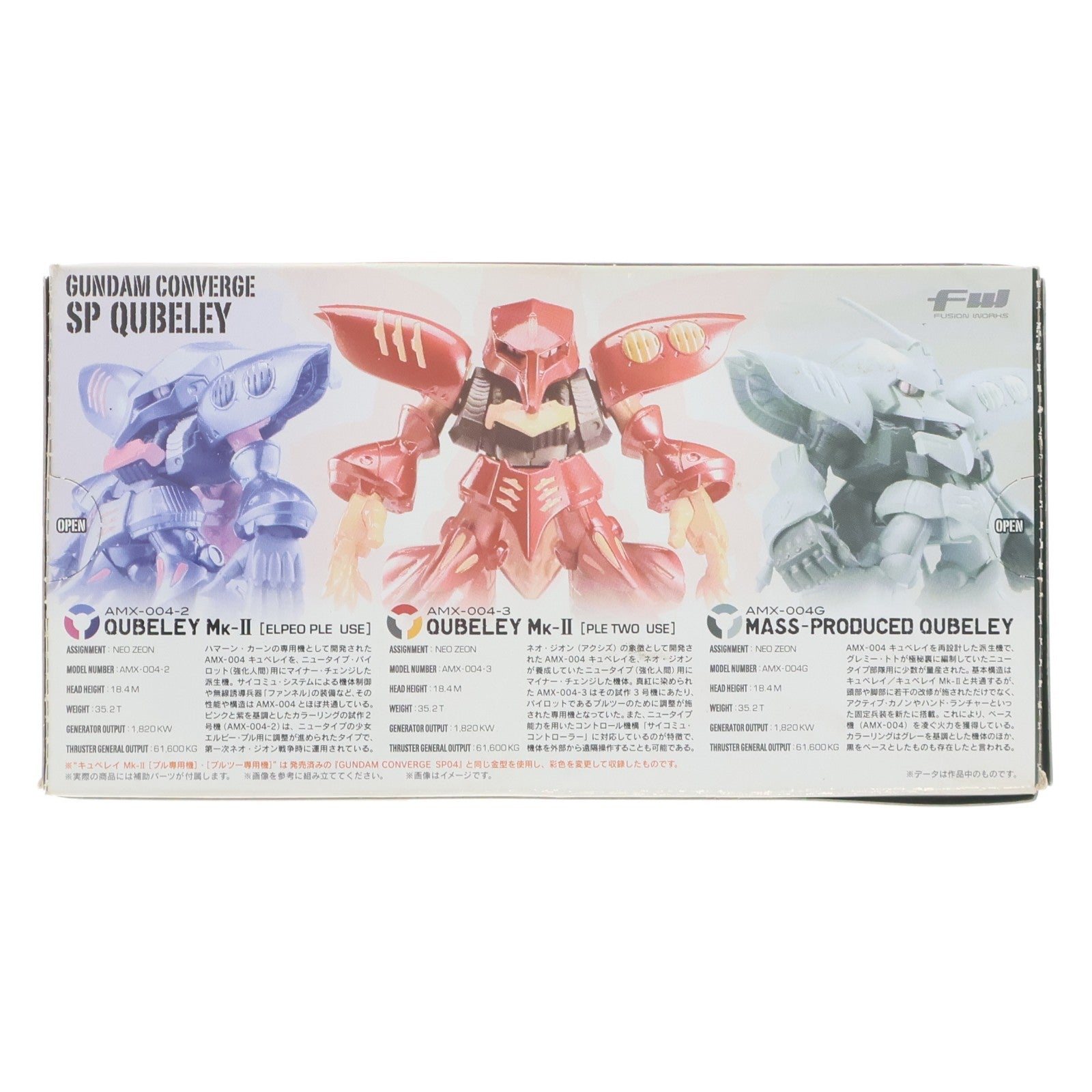【中古即納】[FIG] (食玩) FW GUNDAM CONVERGE(ガンダムコンバージ) SP キュベレイ 機動戦士ガンダムZZ(ダブルゼータ) フィギュア バンダイ(20131105)