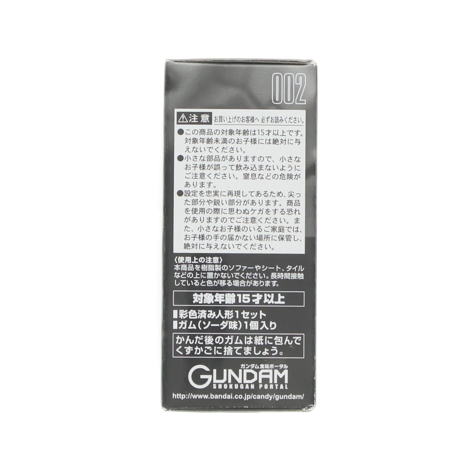 【中古即納】[FIG] (食玩) プレミアムバンダイ限定 FW GUNDAM CONVERGE:CORE(ガンダムコンバージコア) Sガンダム ガンダム・センチネル 完成品 フィギュア バンダイ(20150830)