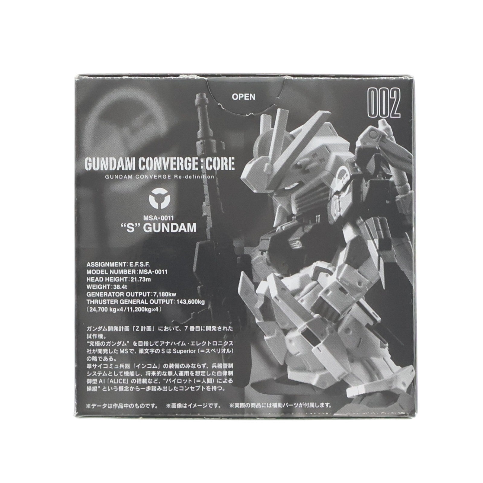 【中古即納】[FIG] (食玩) プレミアムバンダイ限定 FW GUNDAM CONVERGE:CORE(ガンダムコンバージコア) Sガンダム ガンダム・センチネル 完成品 フィギュア バンダイ(20150830)