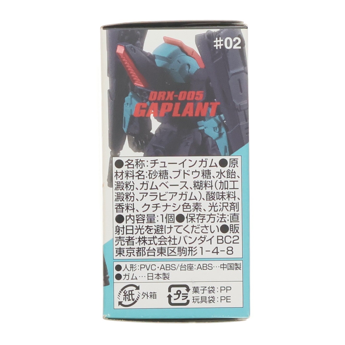 【中古即納】[FIG] (単品)(食玩) FW GUNDAM CONVERGE ♯2(ガンダムコンバージ) ギャプラン 機動戦士ガンダムシリーズ フィギュア バンダイ(20160412)