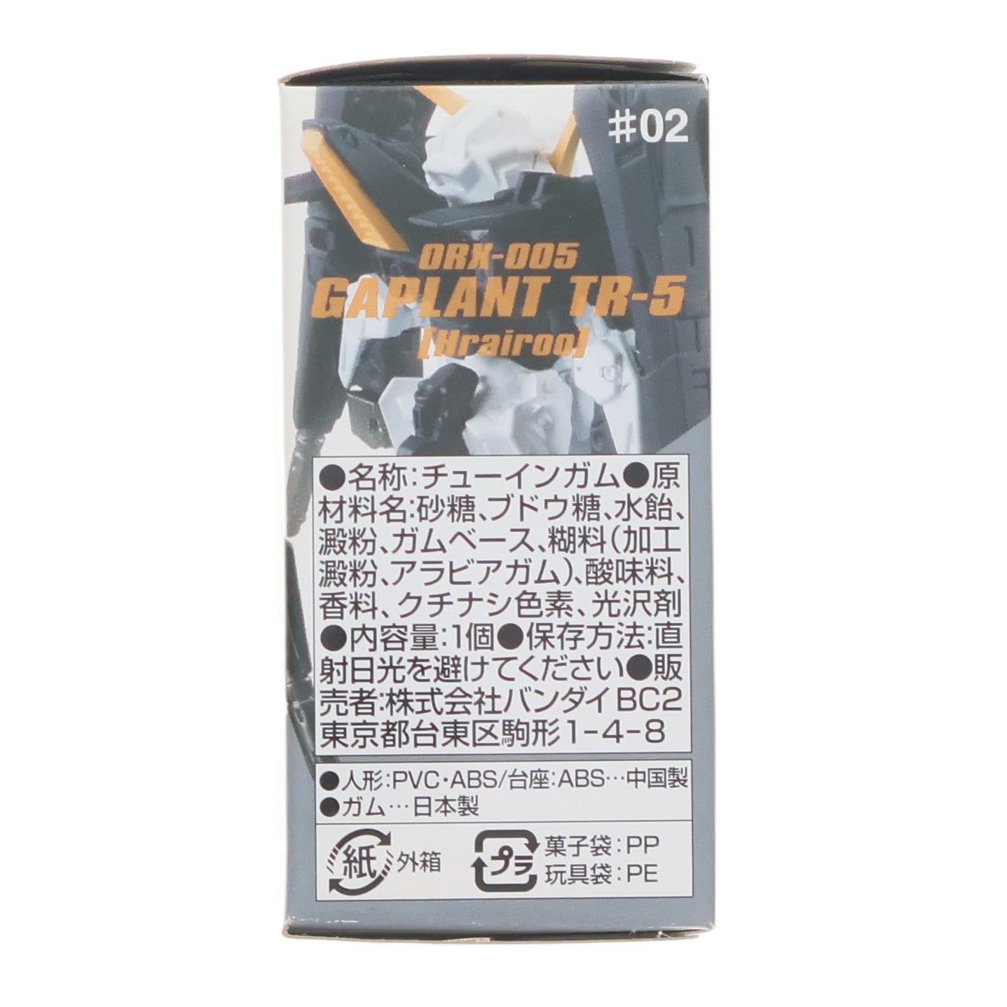 【中古即納】[FIG] (単品)(食玩) FW GUNDAM CONVERGE(ガンダムコンバージ) #2 ギャプランTR-5 [フライルー] ADVANCE OF Z ～ティターンズの旗のもとに～ 完成品 フィギュア バンダイ(20160412)