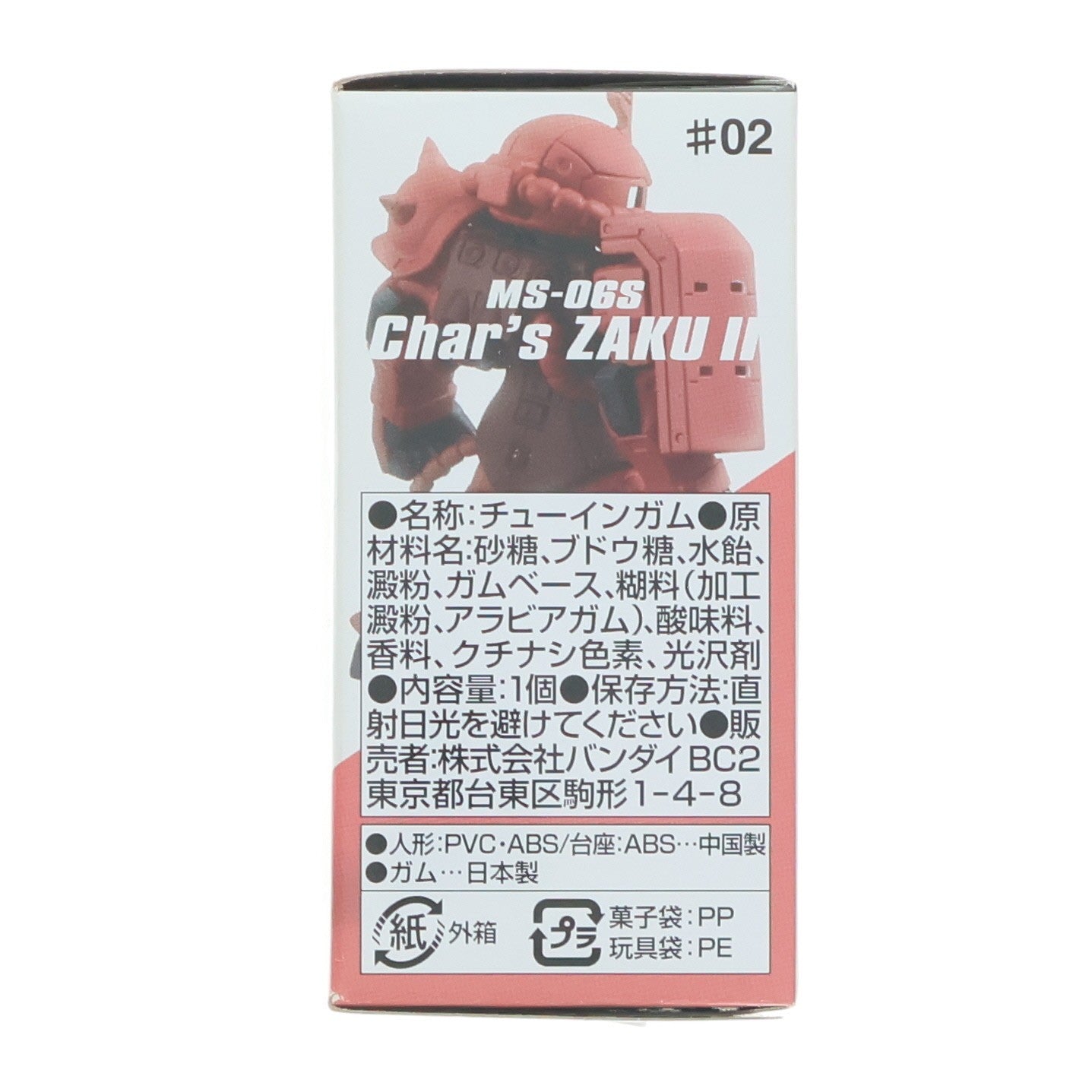 【中古即納】[FIG] (単品)(食玩) FW GUNDAM CONVERGE ♯2(ガンダムコンバージ) オリジン版シャア専用ザクII(A装備) 機動戦士ガンダムシリーズ フィギュア バンダイ(20160412)