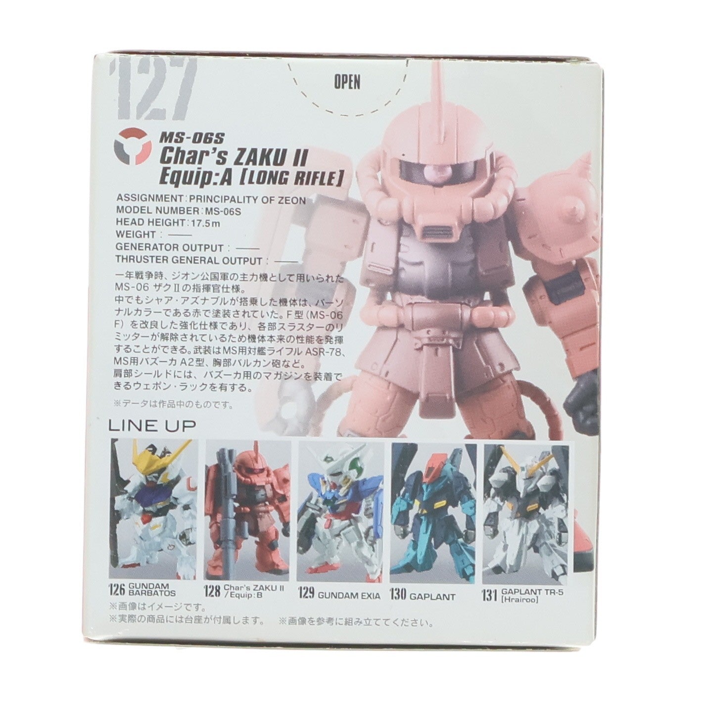 【中古即納】[FIG] (単品)(食玩) FW GUNDAM CONVERGE ♯2(ガンダムコンバージ) オリジン版シャア専用ザクII(A装備) 機動戦士ガンダムシリーズ フィギュア バンダイ(20160412)