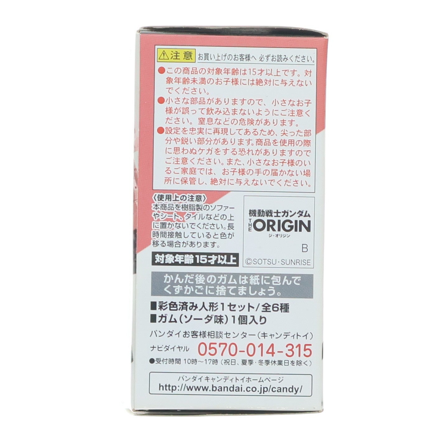 【中古即納】[FIG] (単品)(食玩) FW GUNDAM CONVERGE ♯2(ガンダムコンバージ) オリジン版シャア専用ザクII(A装備) 機動戦士ガンダムシリーズ フィギュア バンダイ(20160412)