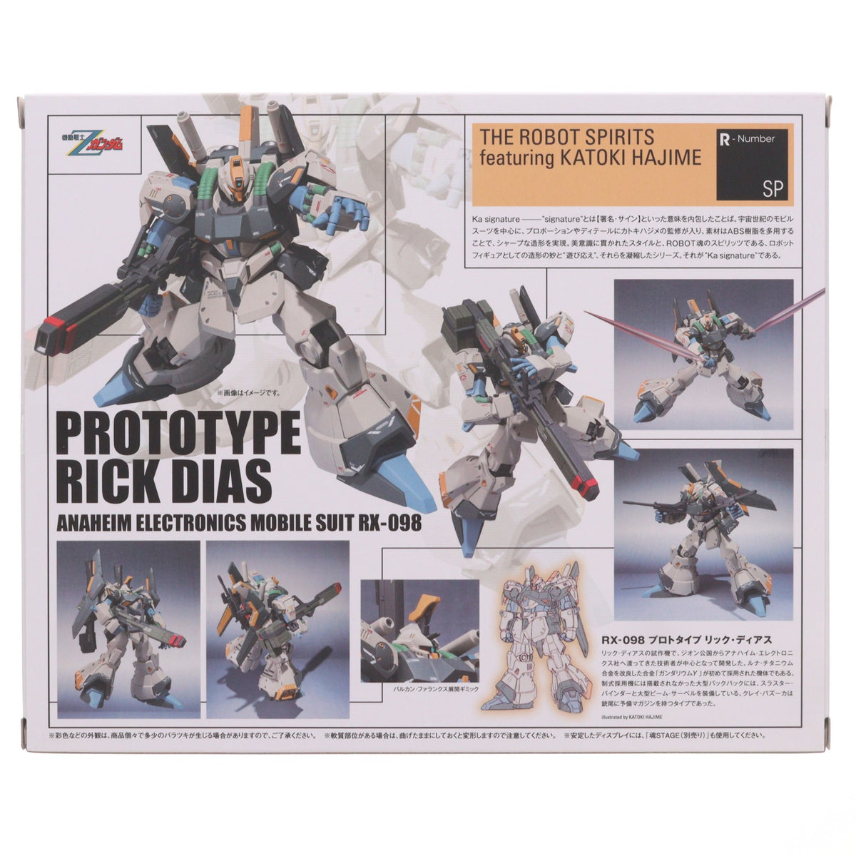 【中古即納】[FIG] 魂ウェブ商店限定 ROBOT魂(Ka signature)(SIDE MS) プロトタイプ リック・ディアス 機動戦士ガンダムMSV(モビルスーツバリエーション) 完成品 可動フィギュア バンダイスピリッツ(20260217)