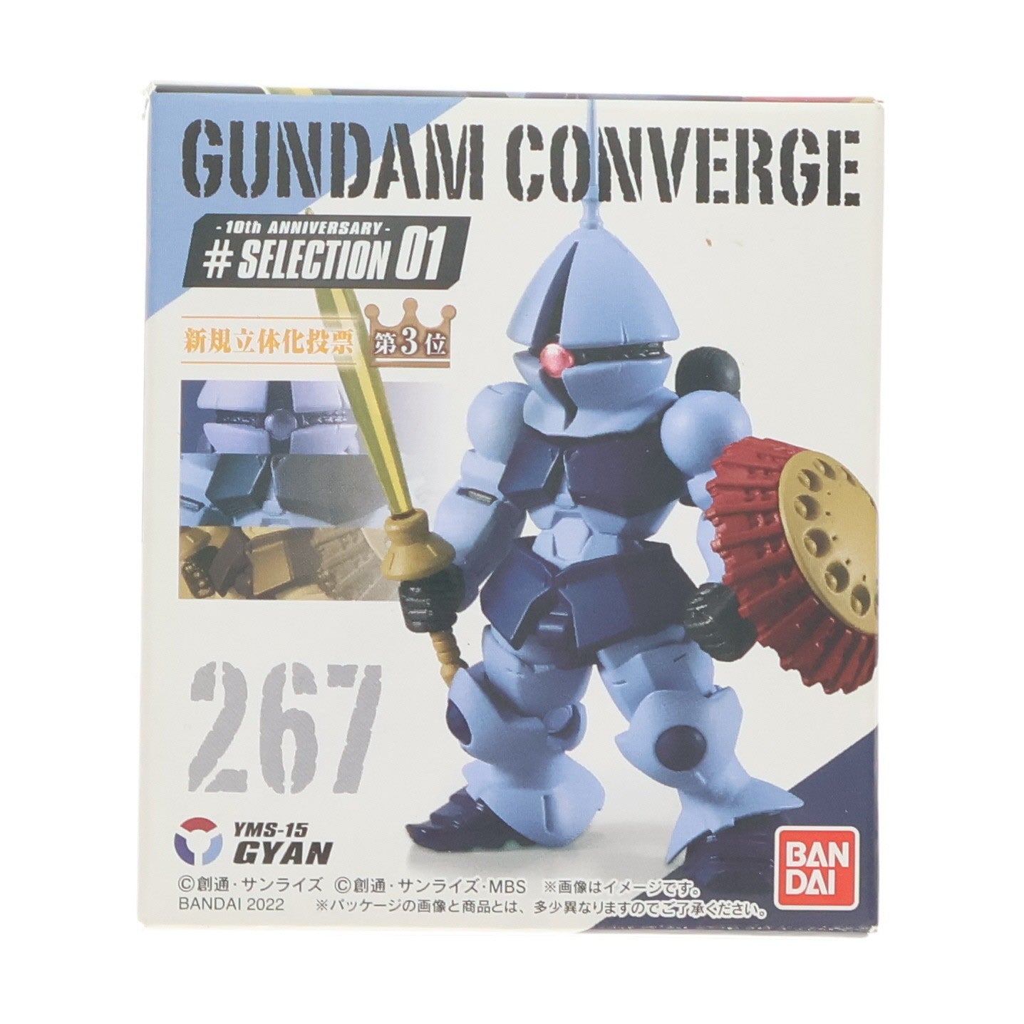【中古即納】[FIG] (単品)(食玩) ギャン FW GUNDAM CONVERGE(ガンダムコンバージ) 10周年 #SELECTION 01 機動戦士ガンダム フィギュア バンダイ(20220131)