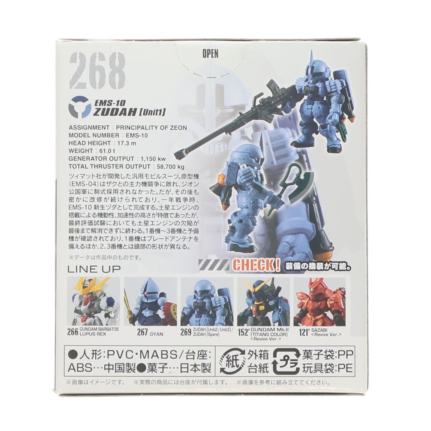 【中古即納】[FIG] (単品)(食玩) ヅダ(1番機) FW GUNDAM CONVERGE(ガンダムコンバージ) 10周年 #SELECTION 01 機動戦士ガンダム MS IGLOO フィギュア バンダイ(20220131)