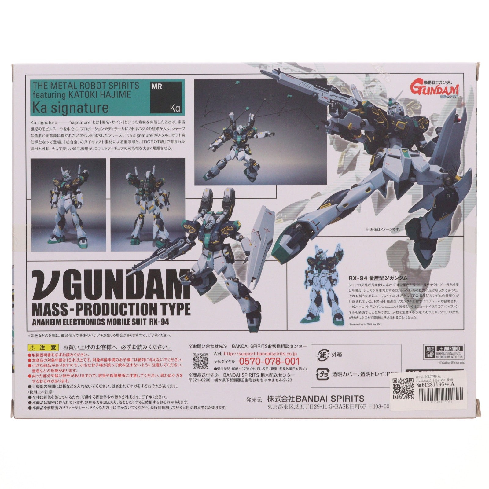 【中古即納】[FIG] METAL ROBOT魂(Ka signature)(SIDE MS) 量産型νガンダム 機動戦士ガンダム 逆襲のシャア MSV 完成品 可動フィギュア バンダイスピリッツ(20221003)