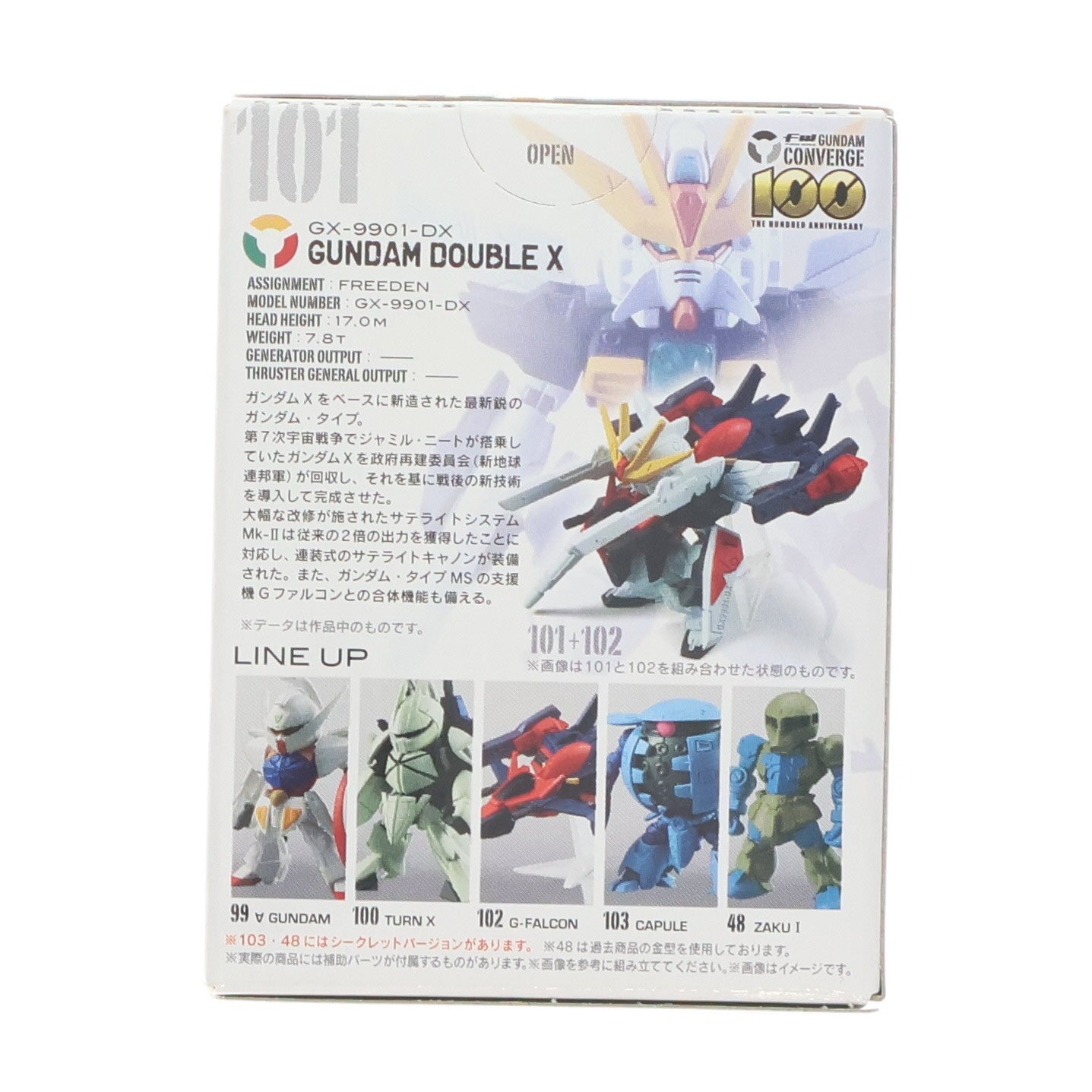 【中古即納】[FIG] (単品)(食玩) FW GUNDAM CONVERGE ♯17(ガンダムコンバージ) ガンダムDX 機動戦士ガンダムシリーズ フィギュア バンダイ(20141216)