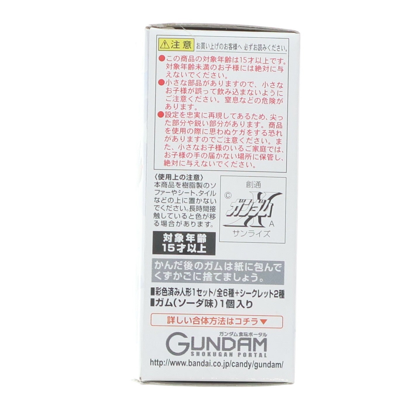 【中古即納】[FIG] (単品)(食玩) FW GUNDAM CONVERGE ♯17(ガンダムコンバージ) ガンダムDX 機動戦士ガンダムシリーズ フィギュア バンダイ(20141216)