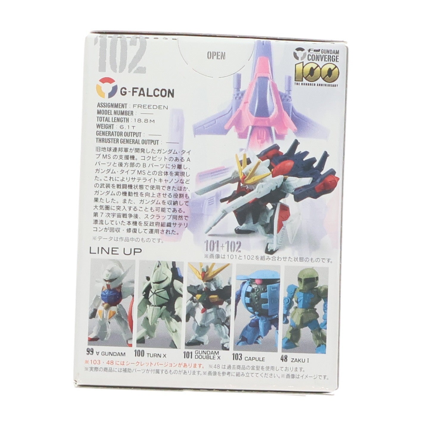 【中古即納】[FIG] (単品)(食玩) FW GUNDAM CONVERGE ♯17(ガンダムコンバージ) Gファルコン 機動戦士ガンダムシリーズ フィギュア バンダイ(20141216)