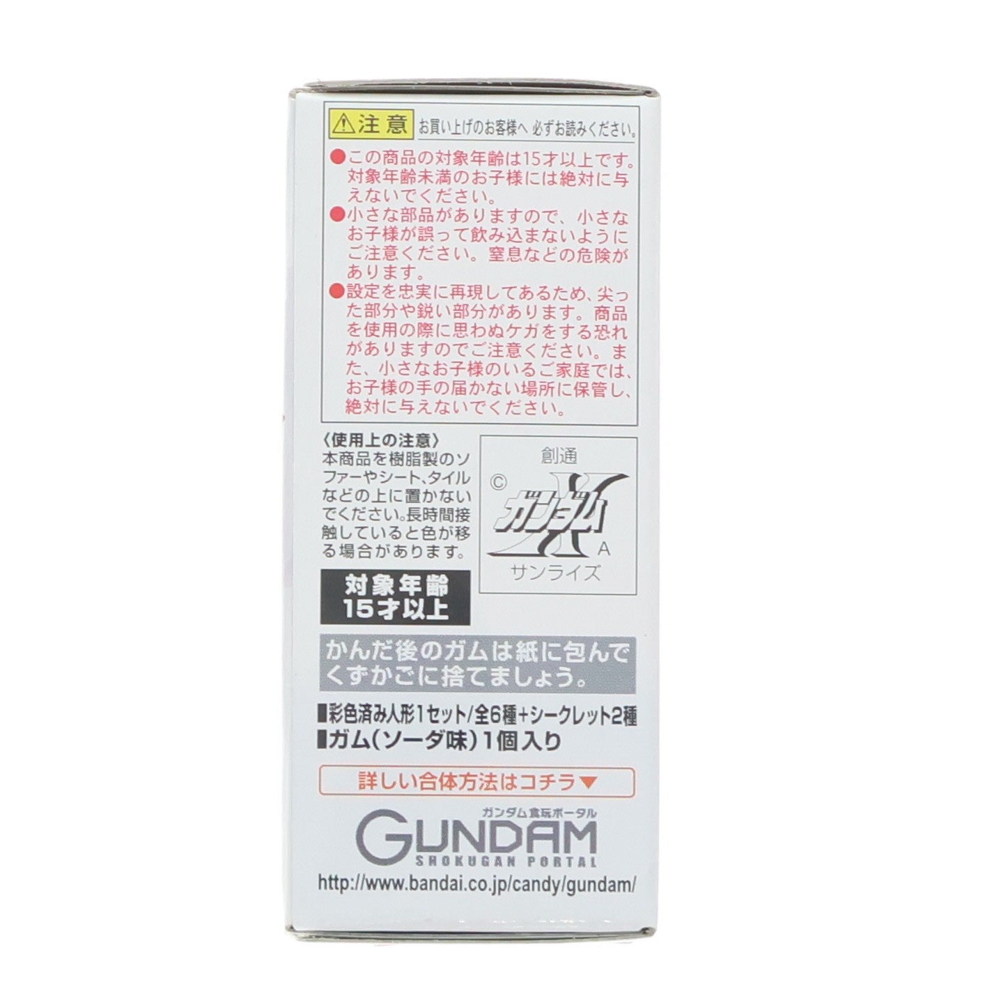 【中古即納】[FIG] (単品)(食玩) FW GUNDAM CONVERGE ♯17(ガンダムコンバージ) Gファルコン 機動戦士ガンダムシリーズ フィギュア バンダイ(20141216)