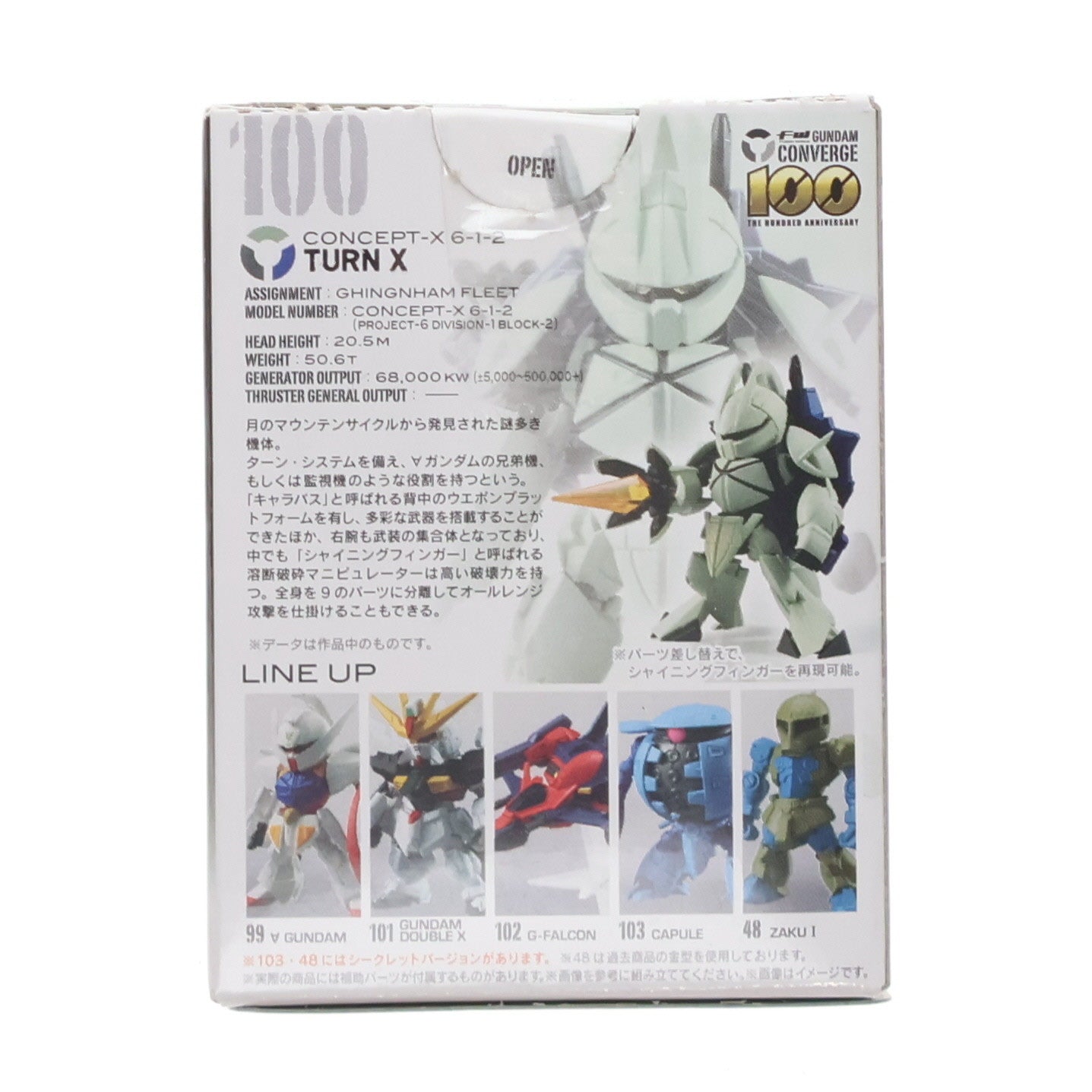 【中古即納】[FIG] (単品)(食玩) FW GUNDAM CONVERGE17(ガンダムコンバージ) ターンX 機動戦士ガンダムシリーズ フィギュア バンダイ(20141216)