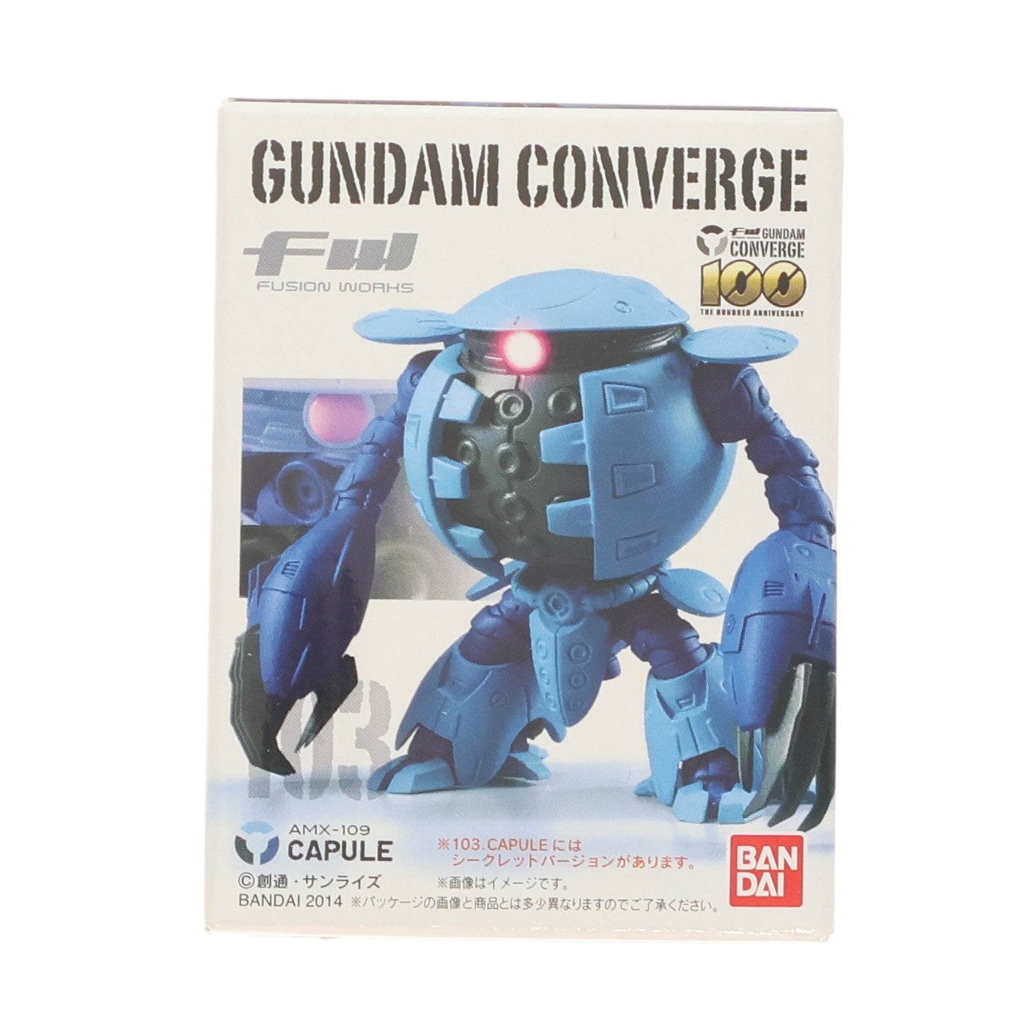 【中古即納】[FIG] (単品)(食玩) FW GUNDAM CONVERGE17(ガンダムコンバージ) カプール 機動戦士ガンダムシリーズ フィギュア バンダイ(20141216)