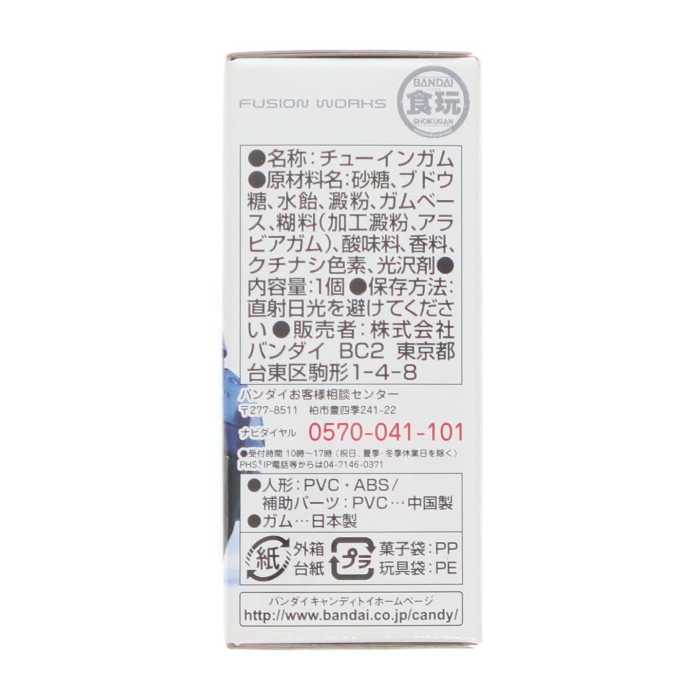 【中古即納】[FIG] (単品)(食玩) FW GUNDAM CONVERGE17(ガンダムコンバージ) カプール 機動戦士ガンダムシリーズ フィギュア バンダイ(20141216)