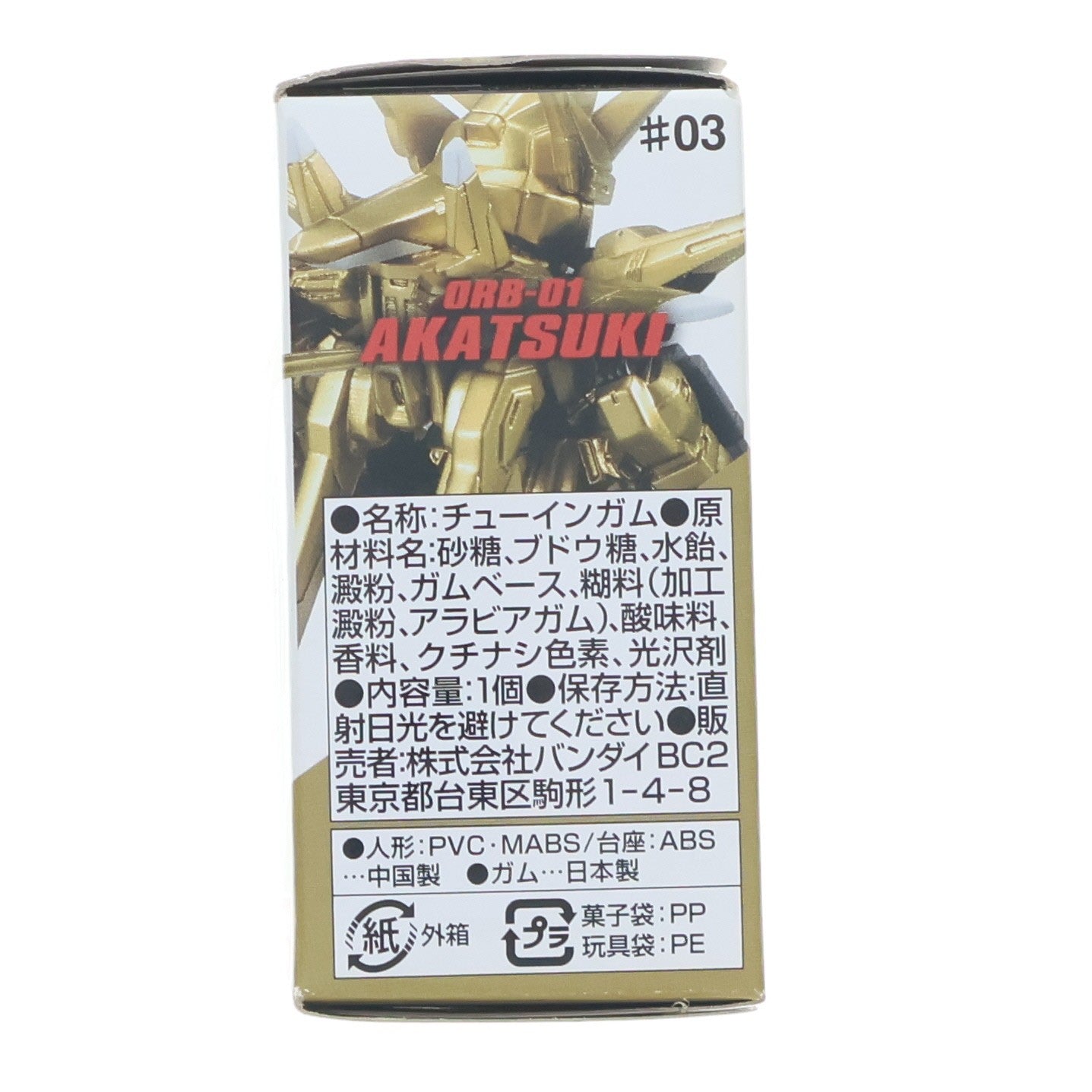 【中古即納】[FIG] (単品)(食玩) FW GUNDAM CONVERGE ♯3(ガンダムコンバージ) アカツキ(オオワシ装備) 機動戦士ガンダムシリーズ フィギュア バンダイ(20160704)
