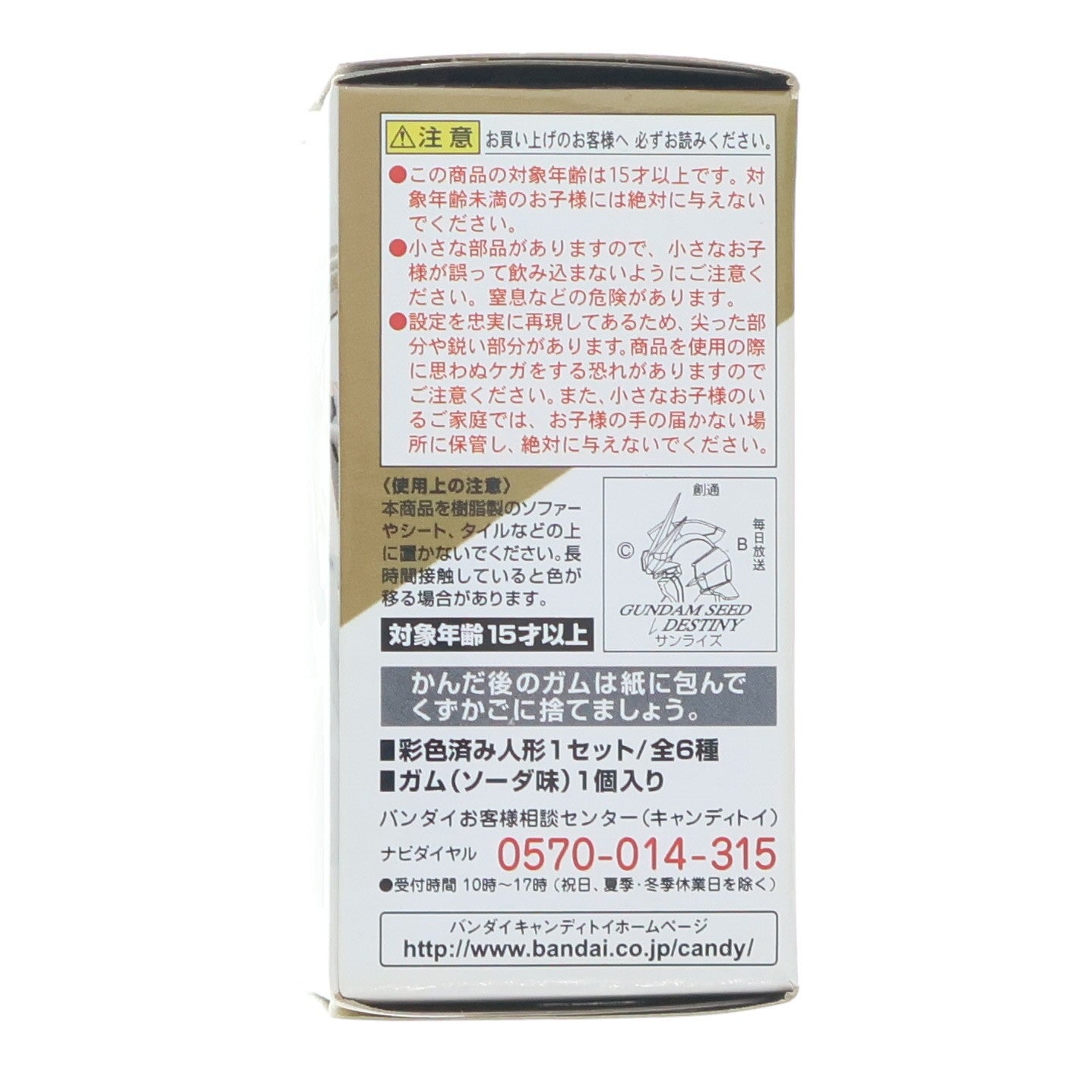 【中古即納】[FIG] (単品)(食玩) FW GUNDAM CONVERGE ♯3(ガンダムコンバージ) アカツキ(オオワシ装備) 機動戦士ガンダムシリーズ フィギュア バンダイ(20160704)