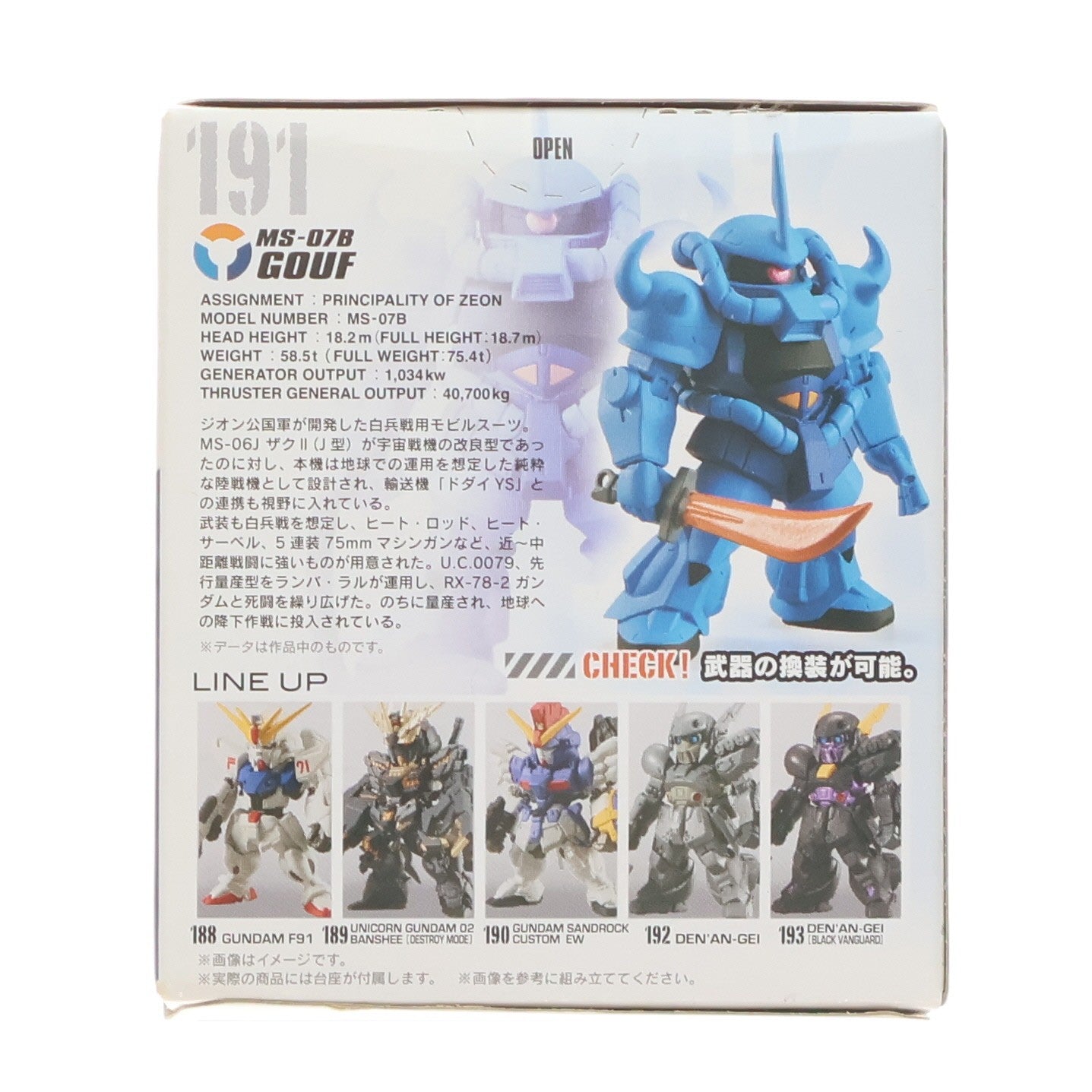 【中古即納】[FIG] (単品)(食玩) FW GUNDAM CONVERGE ♯12(ガンダムコンバージ) グフ 機動戦士ガンダムシリーズ フィギュア バンダイ(20181001)