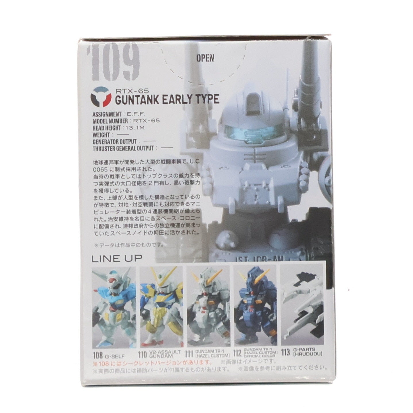 【中古即納】[FIG] (単品)(食玩) FW GUNDAM CONVERGE(ガンダムコンバージ) ♯19 ガンタンク初期型 機動戦士ガンダムシリーズ フィギュア バンダイ(20150623)