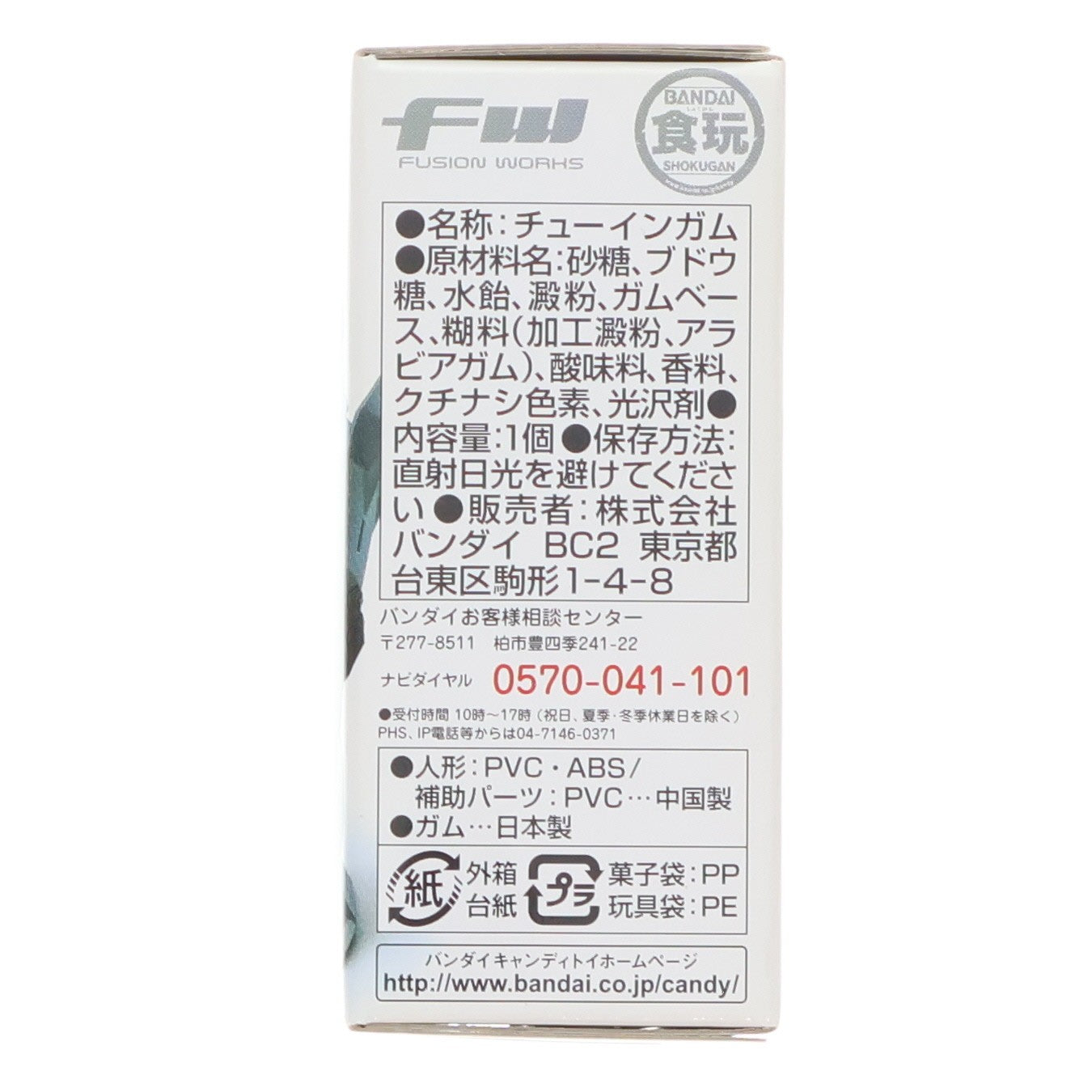 【中古即納】[FIG] (単品)(食玩) FW GUNDAM CONVERGE10(ガンダムコンバージ) ズゴックE 機動戦士ガンダムシリーズ フィギュア バンダイ(20130325)