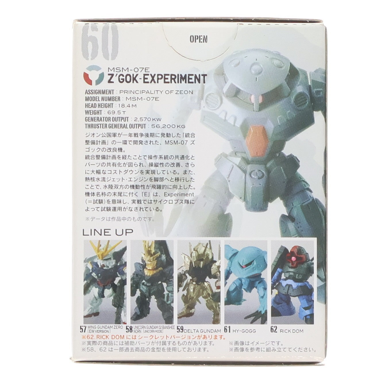 【中古即納】[FIG] (単品)(食玩) FW GUNDAM CONVERGE10(ガンダムコンバージ) ズゴックE 機動戦士ガンダムシリーズ フィギュア バンダイ(20130325)