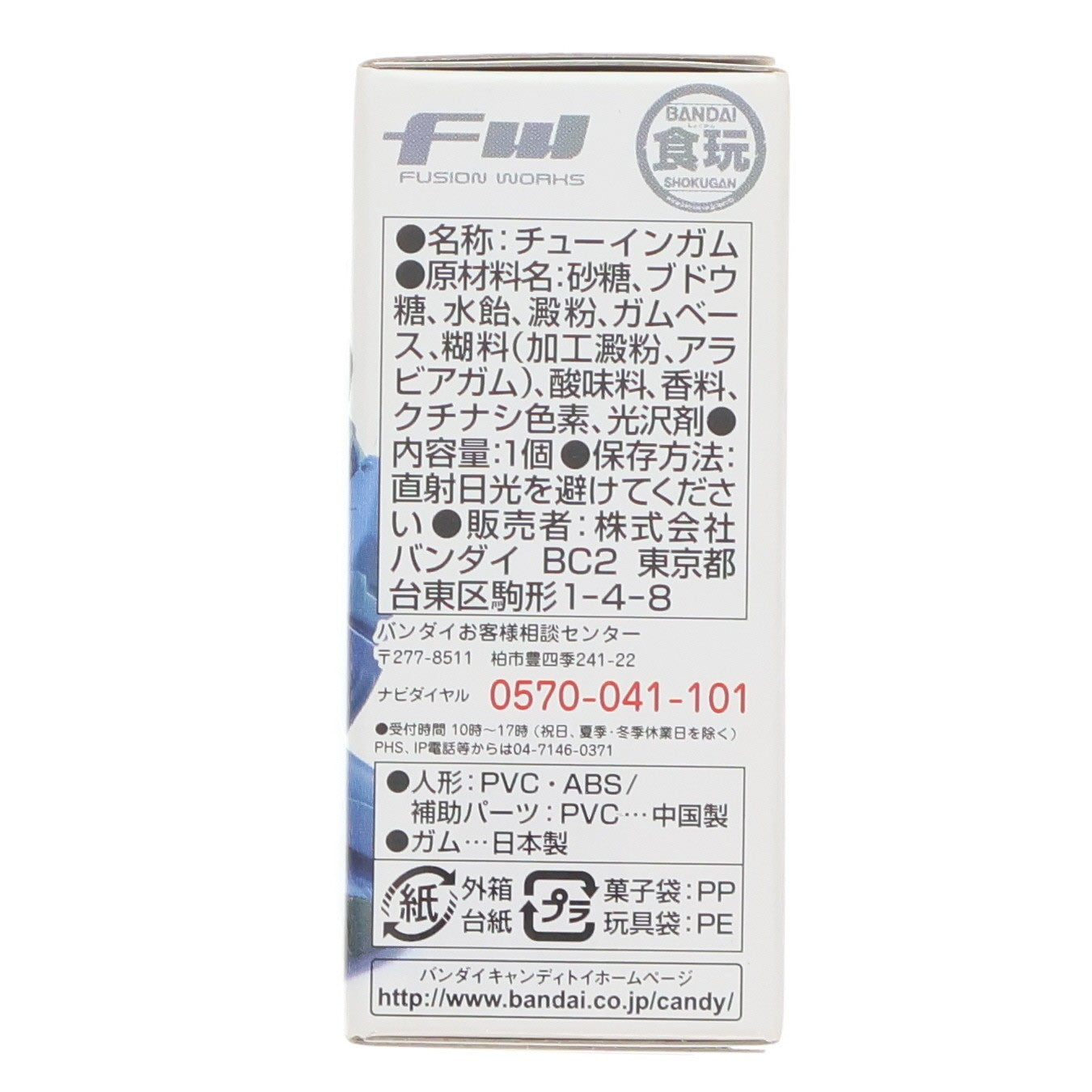 【中古即納】[FIG] (単品)(食玩) FW GUNDAM CONVERGE10(ガンダムコンバージ) リック・ドム 機動戦士ガンダムシリーズ フィギュア バンダイ(20130325)