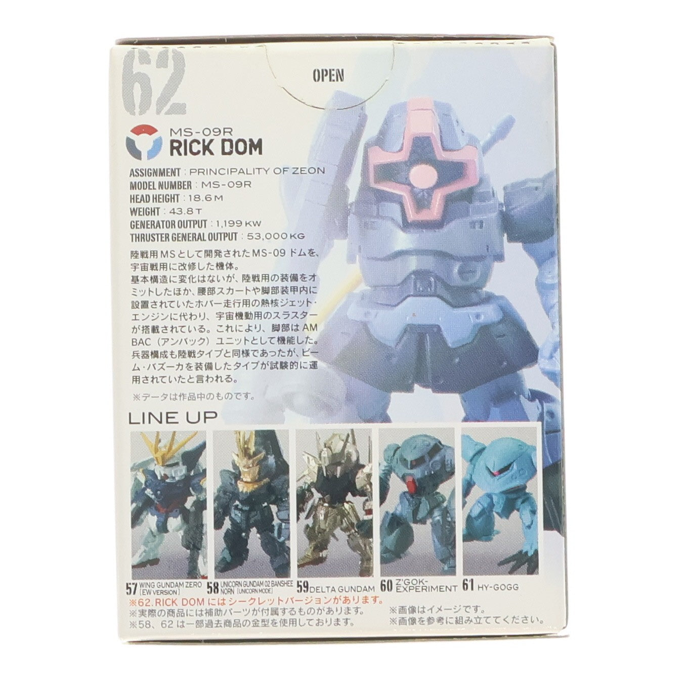 【中古即納】[FIG] (単品)(食玩) FW GUNDAM CONVERGE10(ガンダムコンバージ) リック・ドム 機動戦士ガンダムシリーズ フィギュア バンダイ(20130325)
