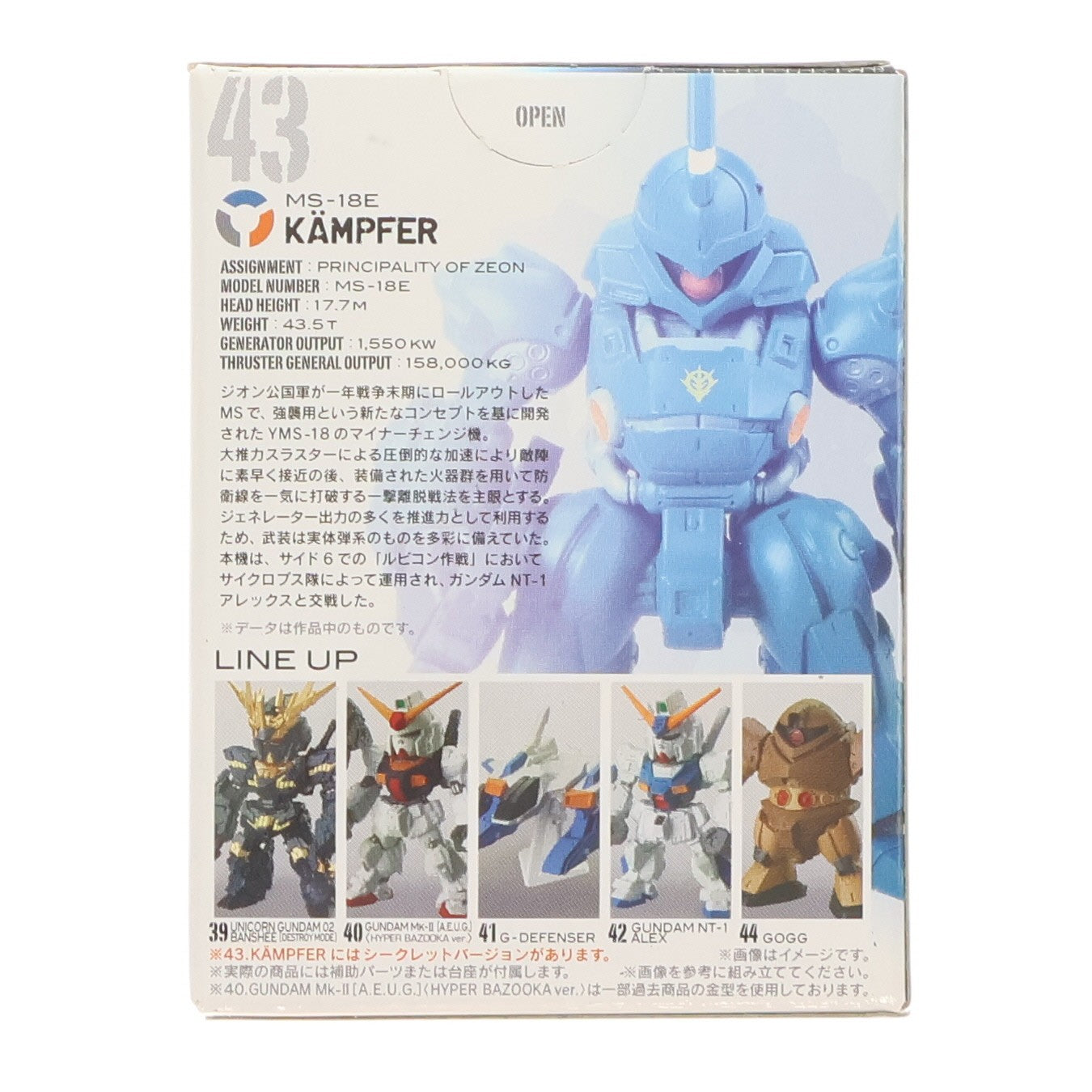 【中古即納】[FIG] (単品)(食玩) FW GUNDAM CONVERGE(ガンダムコンバージ) ♯7 ケンプファー(ショットガン) 機動戦士ガンダムシリーズ フィギュア バンダイ(20120530)