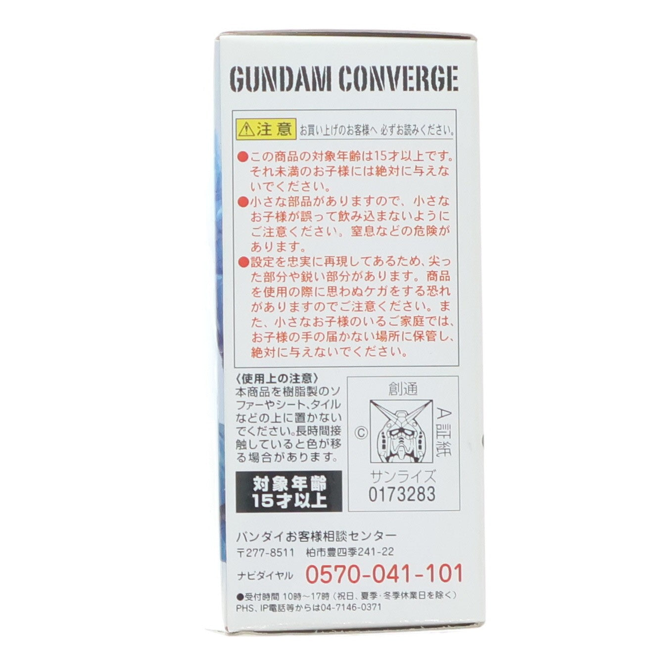 【中古即納】[FIG] (単品)(食玩) FW GUNDAM CONVERGE(ガンダムコンバージ) ♯7 ケンプファー(ショットガン) 機動戦士ガンダムシリーズ フィギュア バンダイ(20120530)