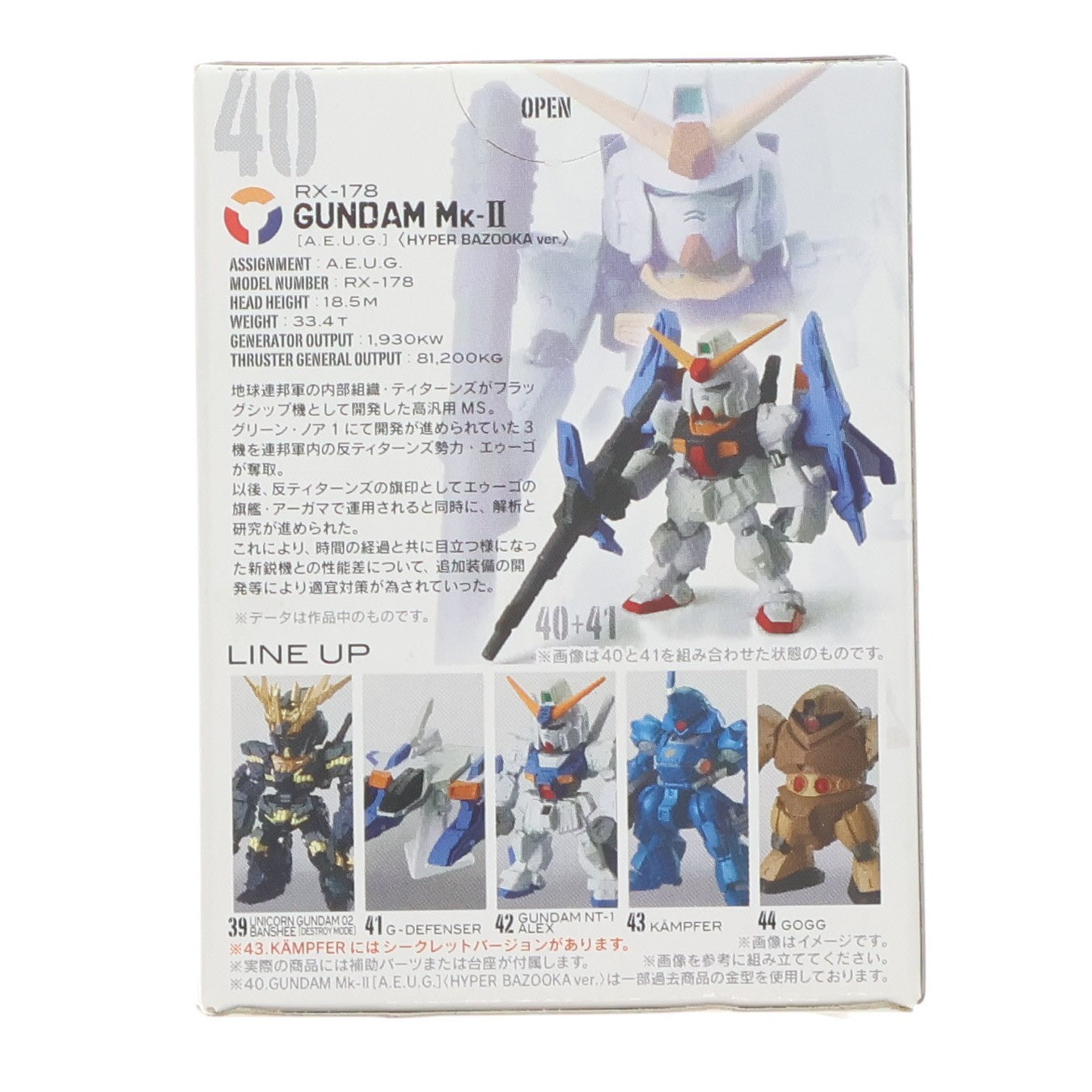 【中古即納】[FIG] (単品)(食玩) FW GUNDAM CONVERGE7(ガンダムコンバージ) ガンダムMk-II(ハイパー・バズーカVer./エゥーゴ) 機動戦士ガンダムシリーズ フィギュア バンダイ(20120531)