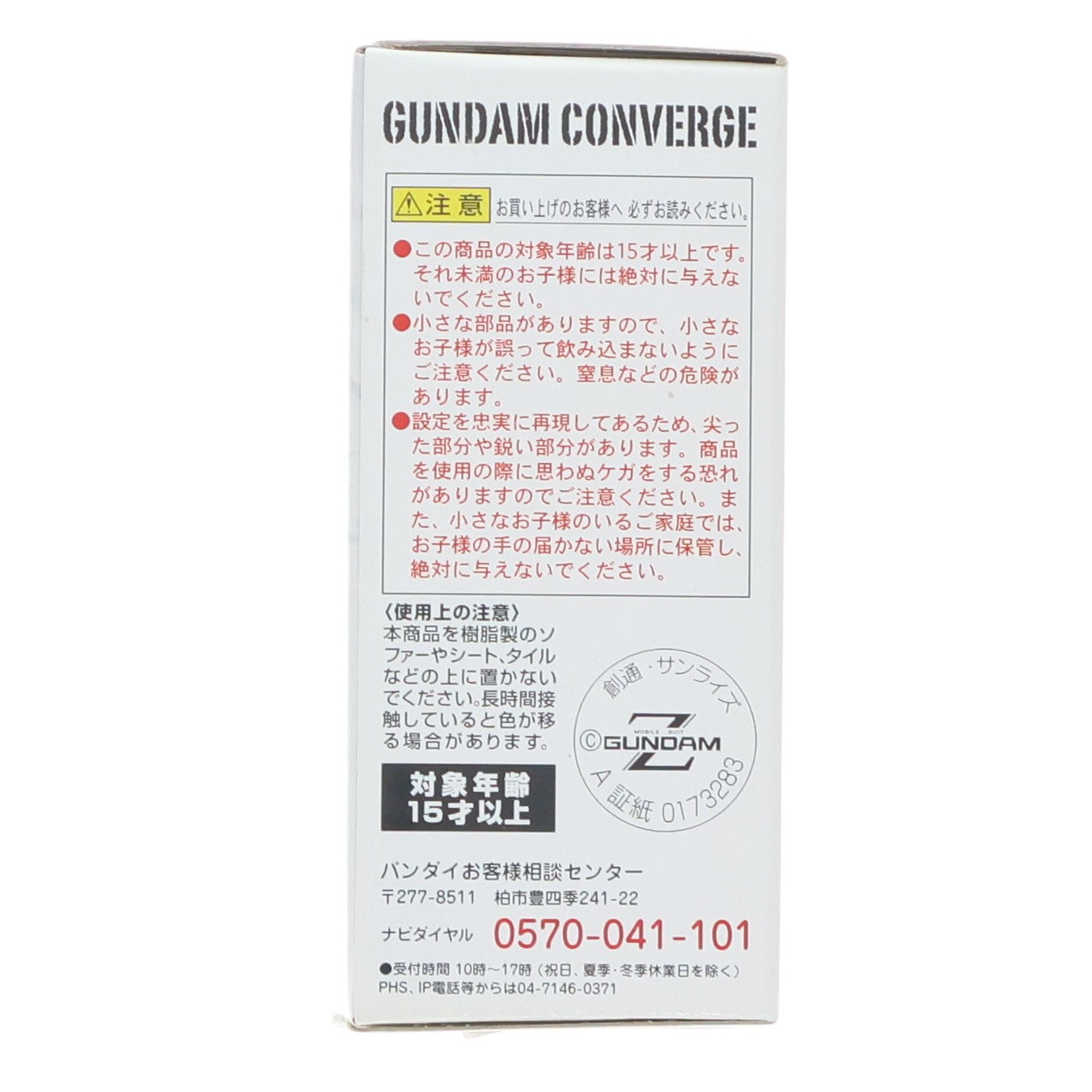 【中古即納】[FIG] (単品)(食玩) FW GUNDAM CONVERGE7(ガンダムコンバージ) ガンダムMk-II(ハイパー・バズーカVer./エゥーゴ) 機動戦士ガンダムシリーズ フィギュア バンダイ(20120531)