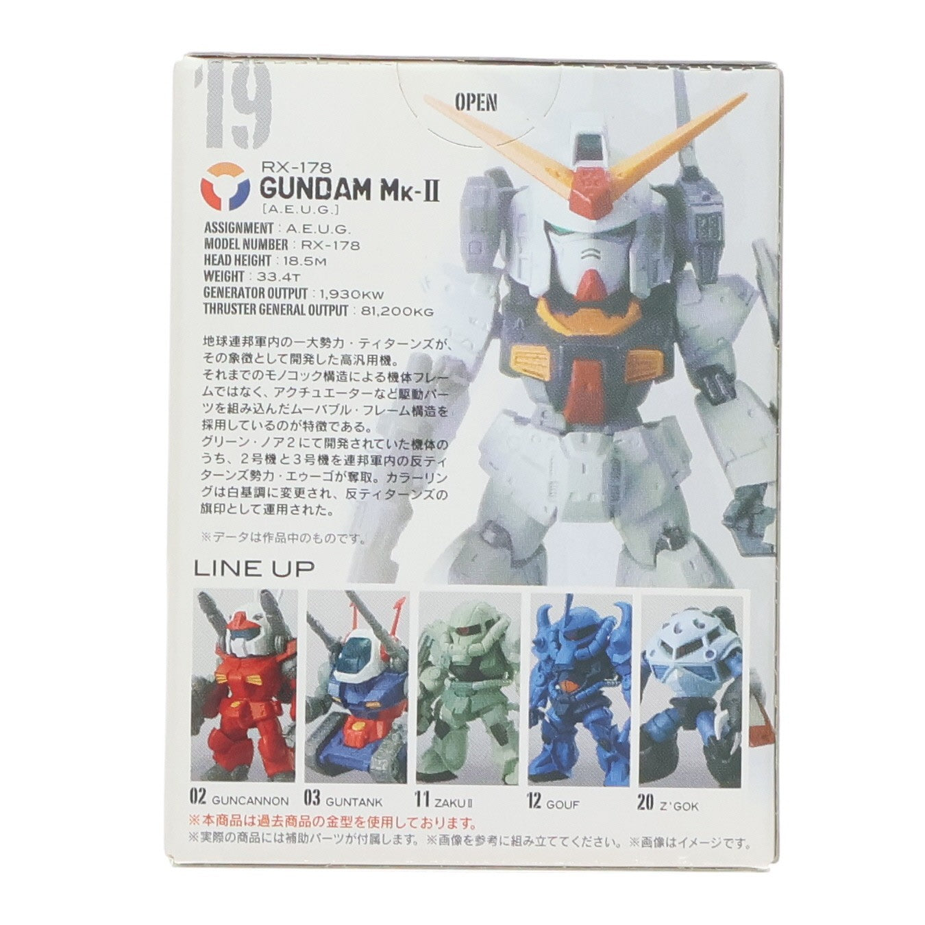 【中古即納】[FIG] (単品)(食玩) FW GUNDAM CONVERGE(ガンダムコンバージ) SELECTION RX-178 ガンダムMk-II(エゥーゴカラー) 機動戦士ガンダムシリーズ フィギュア セブンイレブン限定 バンダイ(20110930)